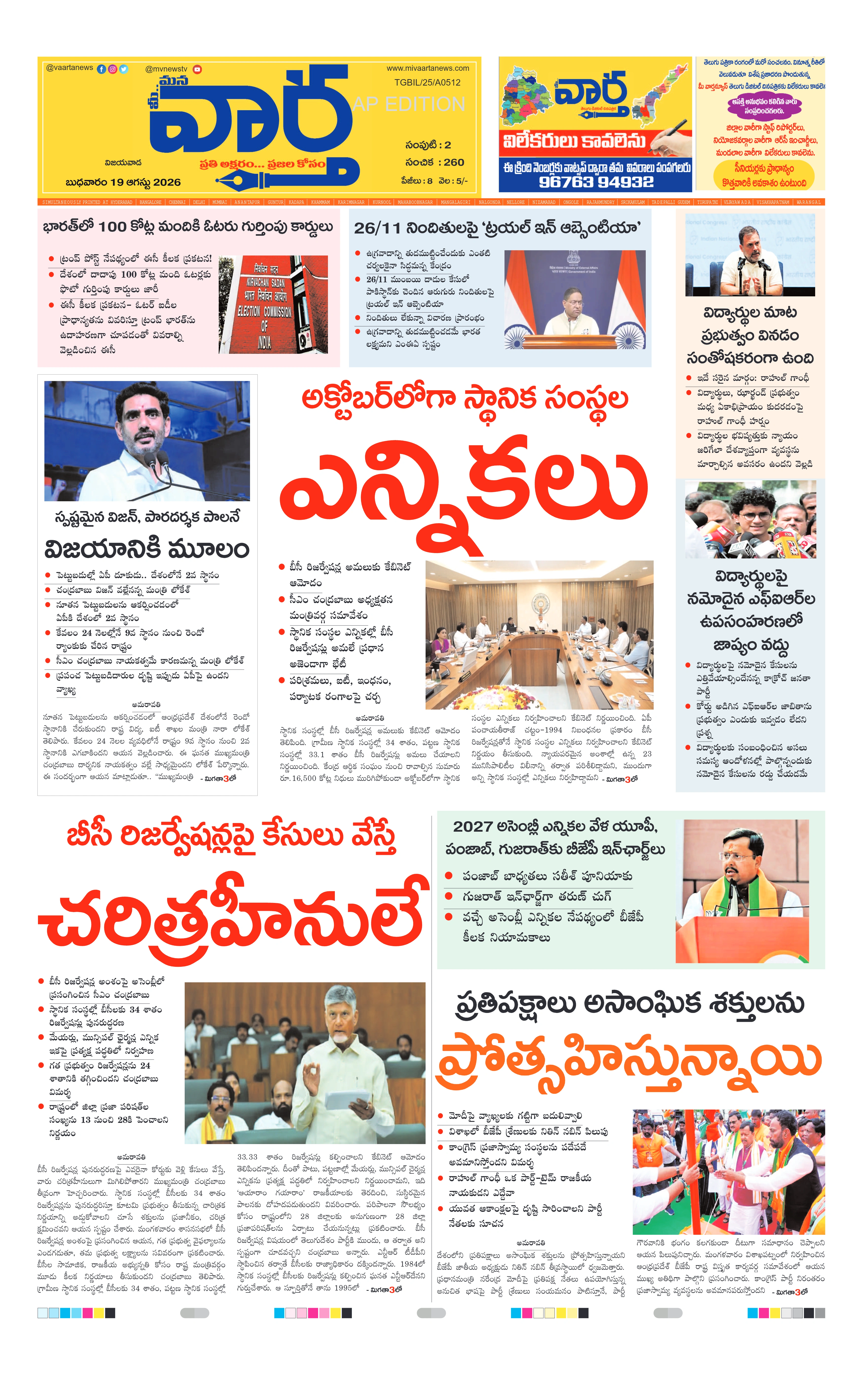 E-Paper Page