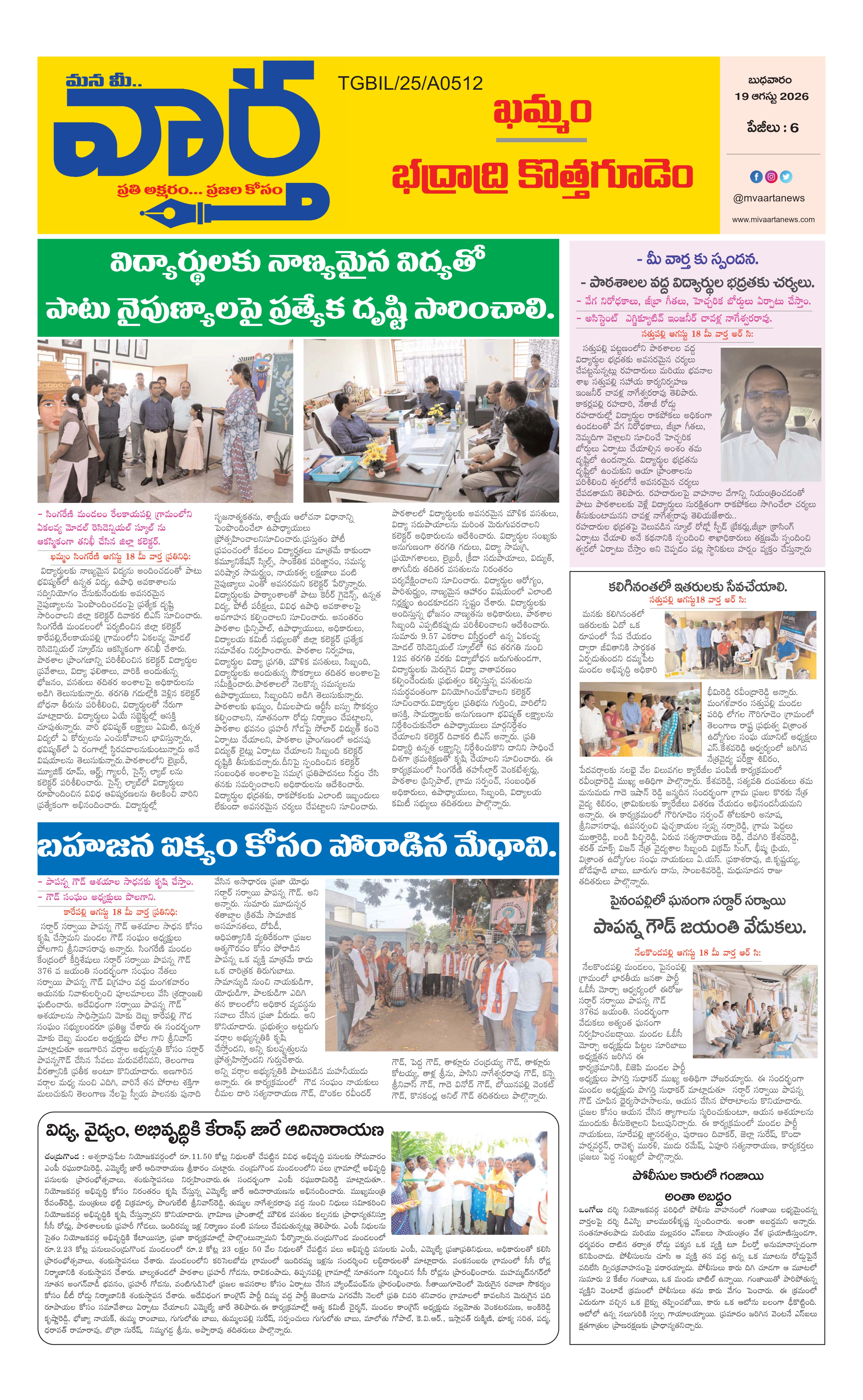 E-Paper Page
