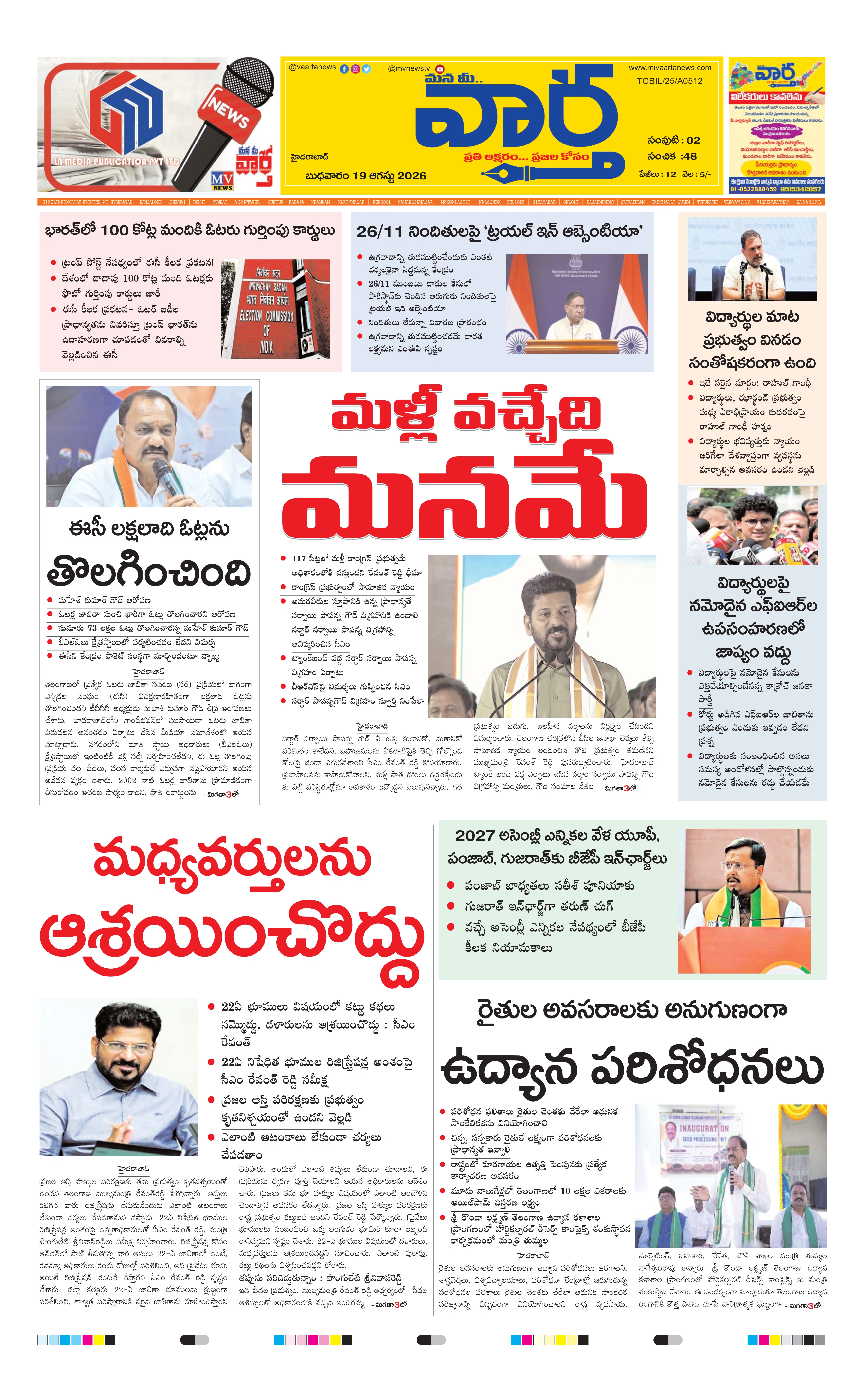 E-Paper Page