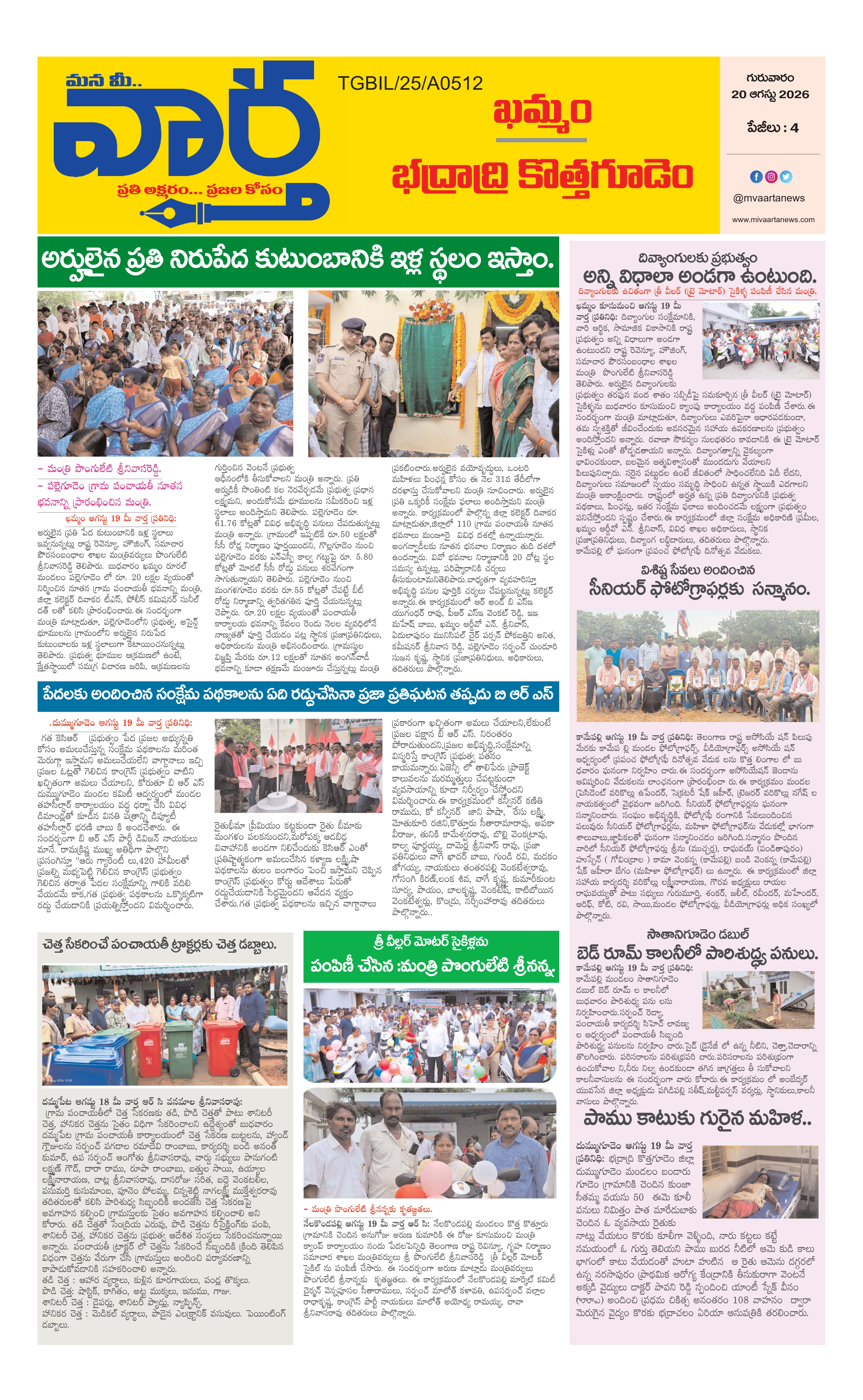 E-Paper Page