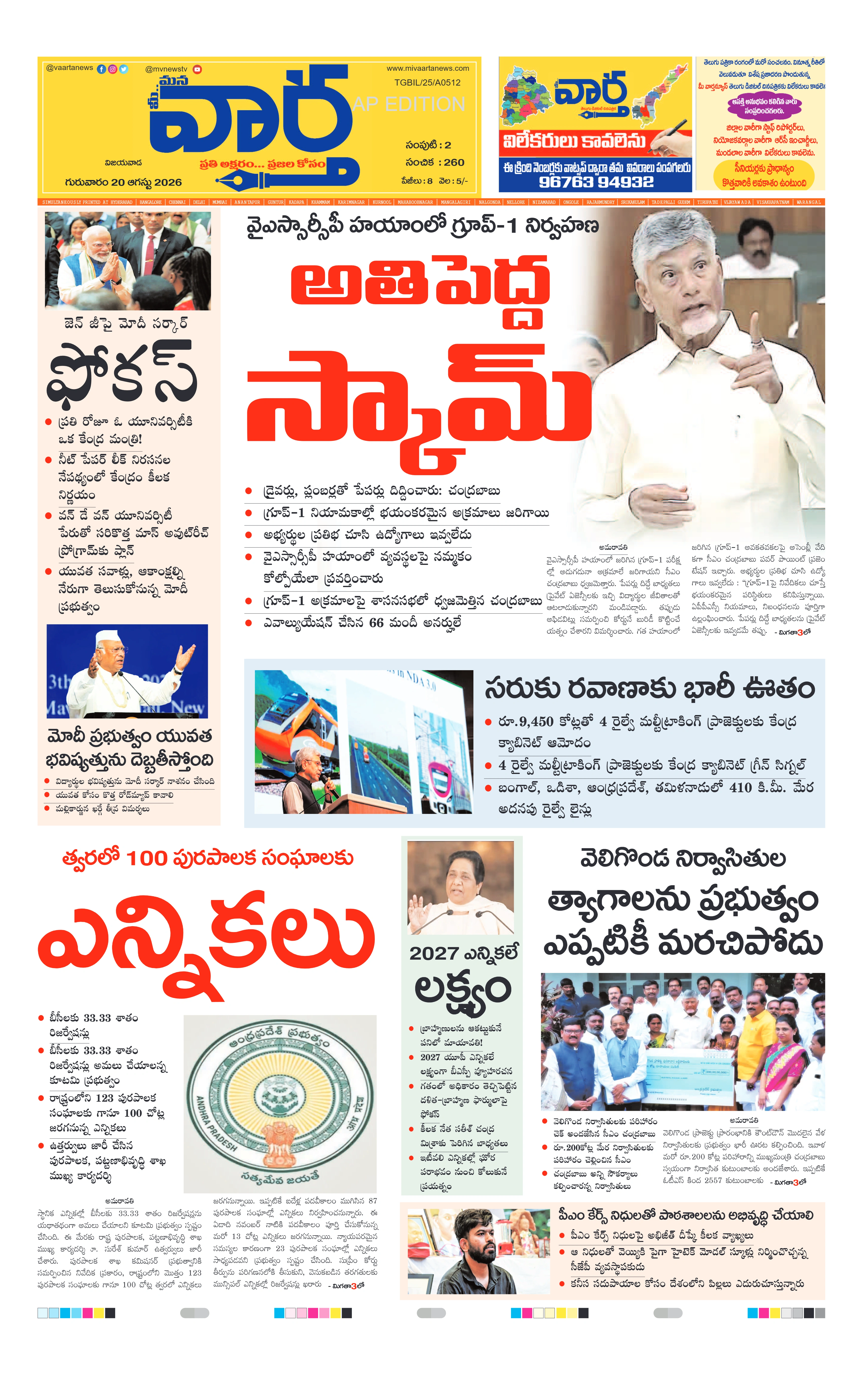 E-Paper Page