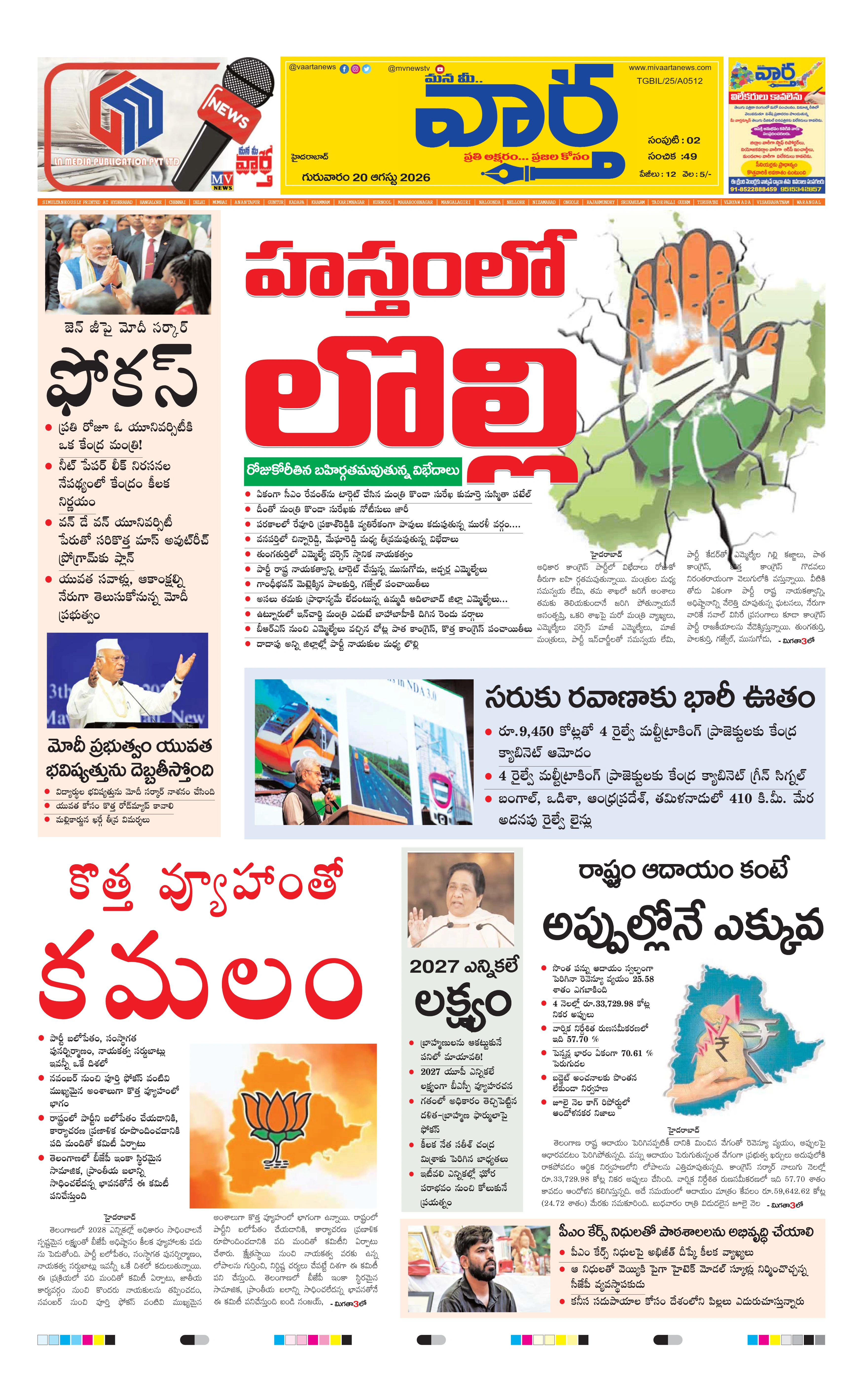 E-Paper Page