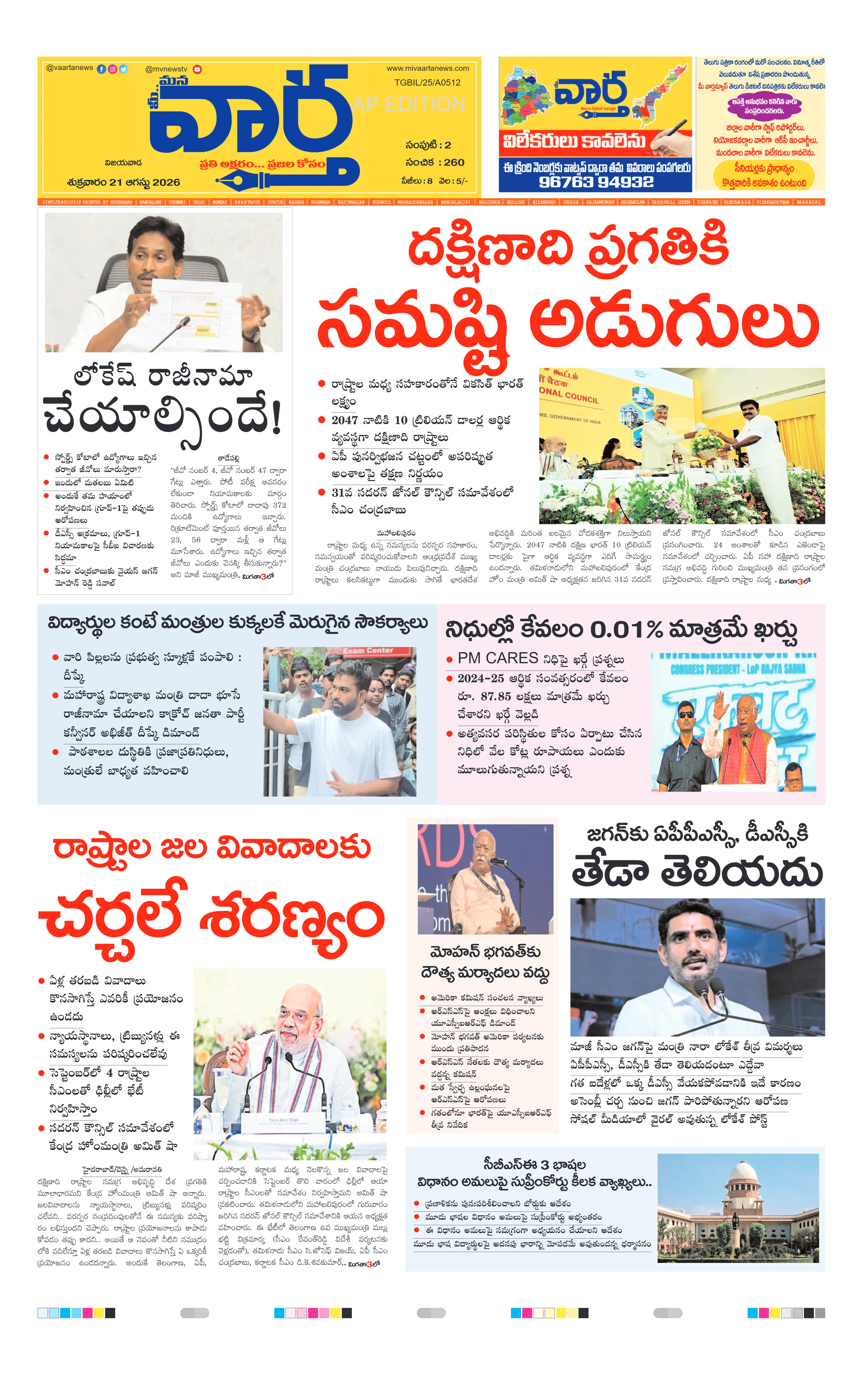 E-Paper Page