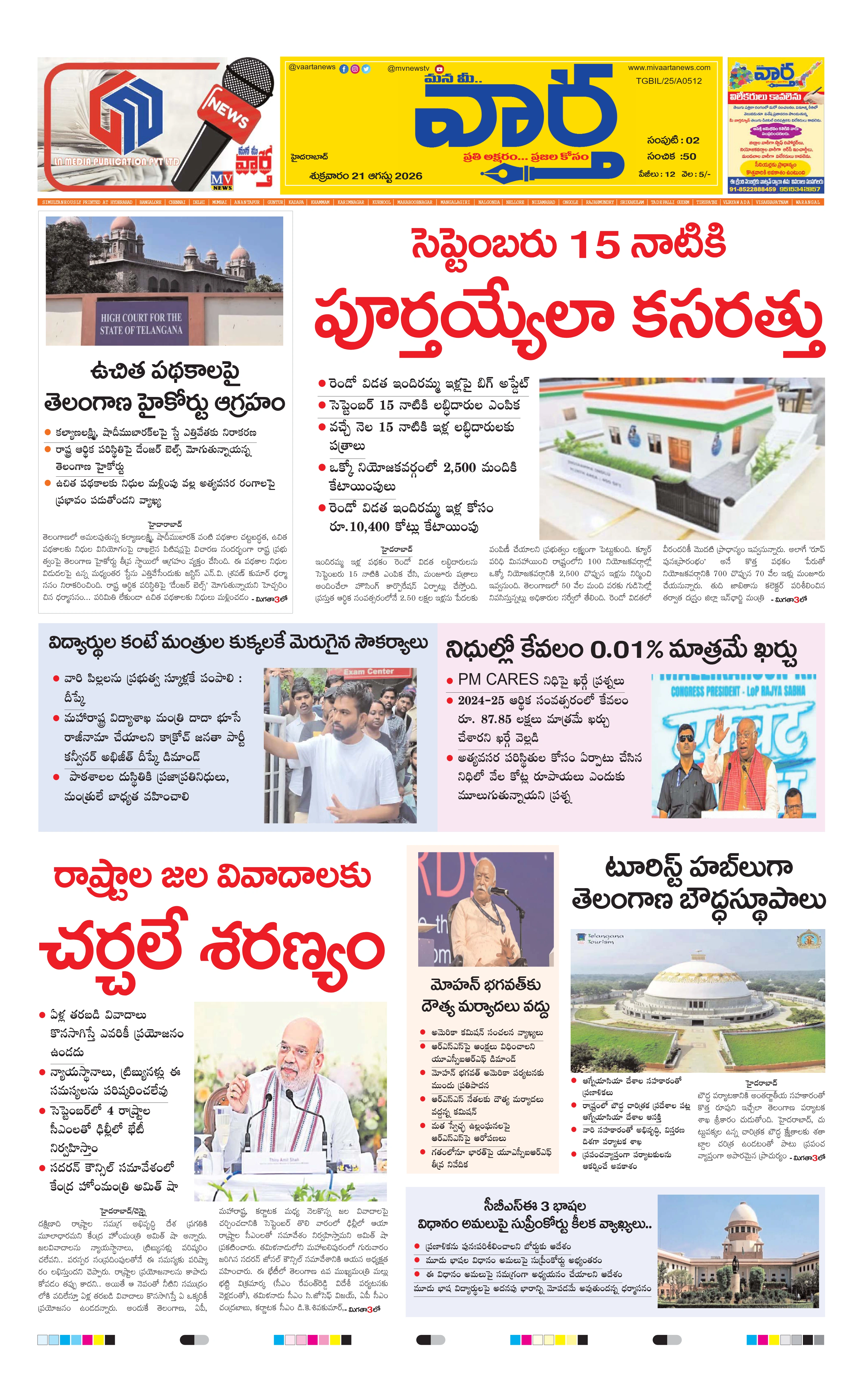 E-Paper Page