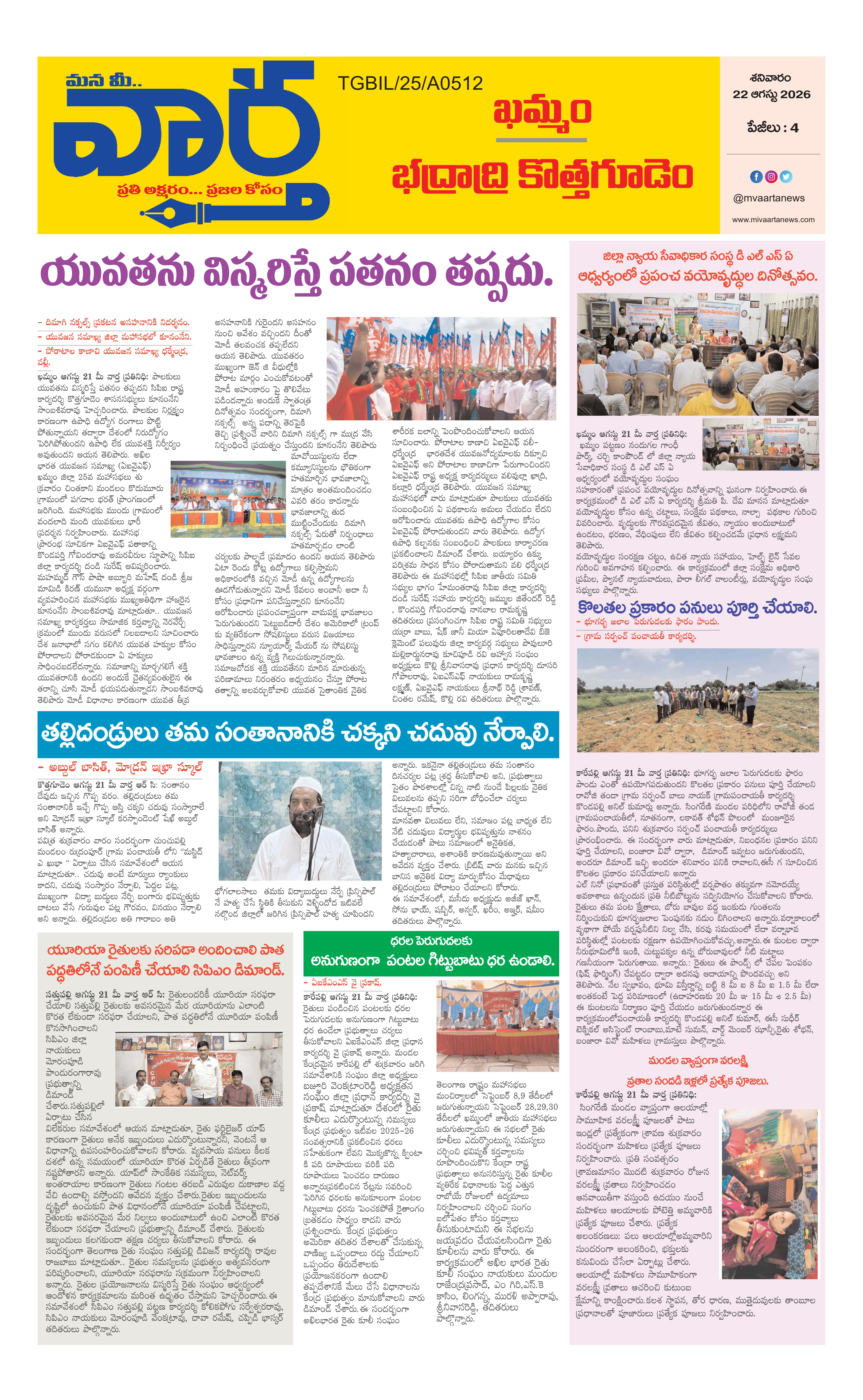 E-Paper Page