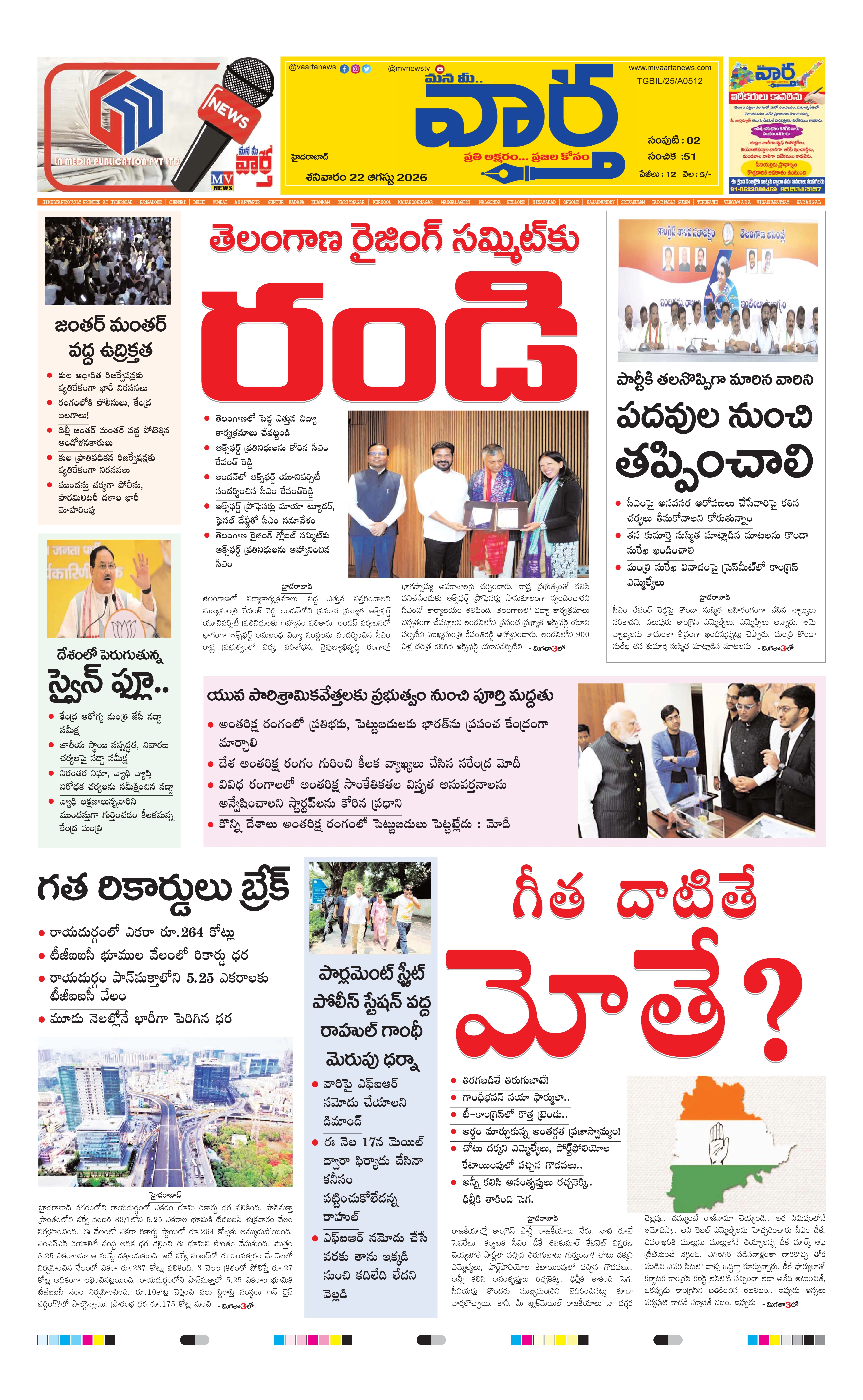 E-Paper Page