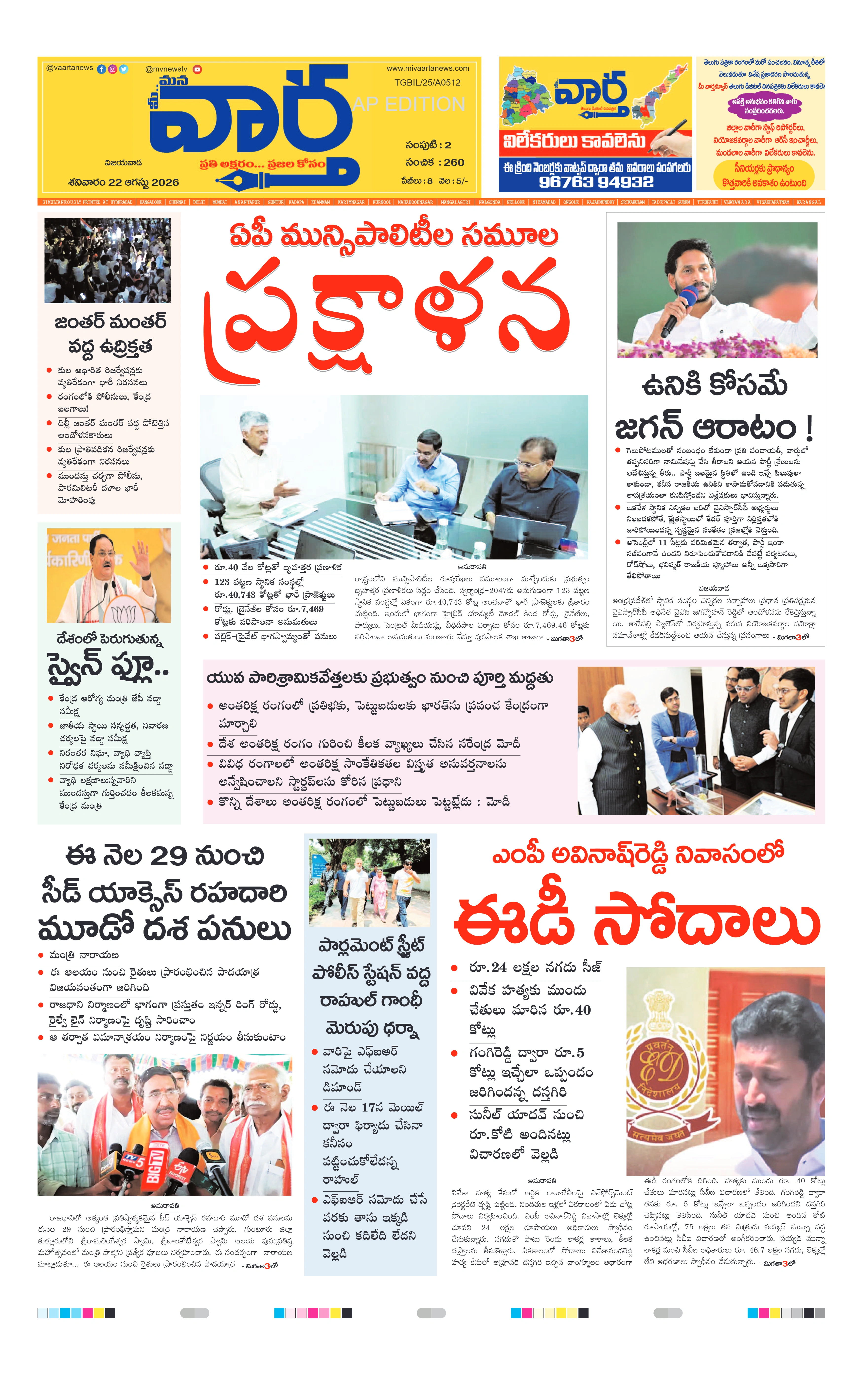 E-Paper Page