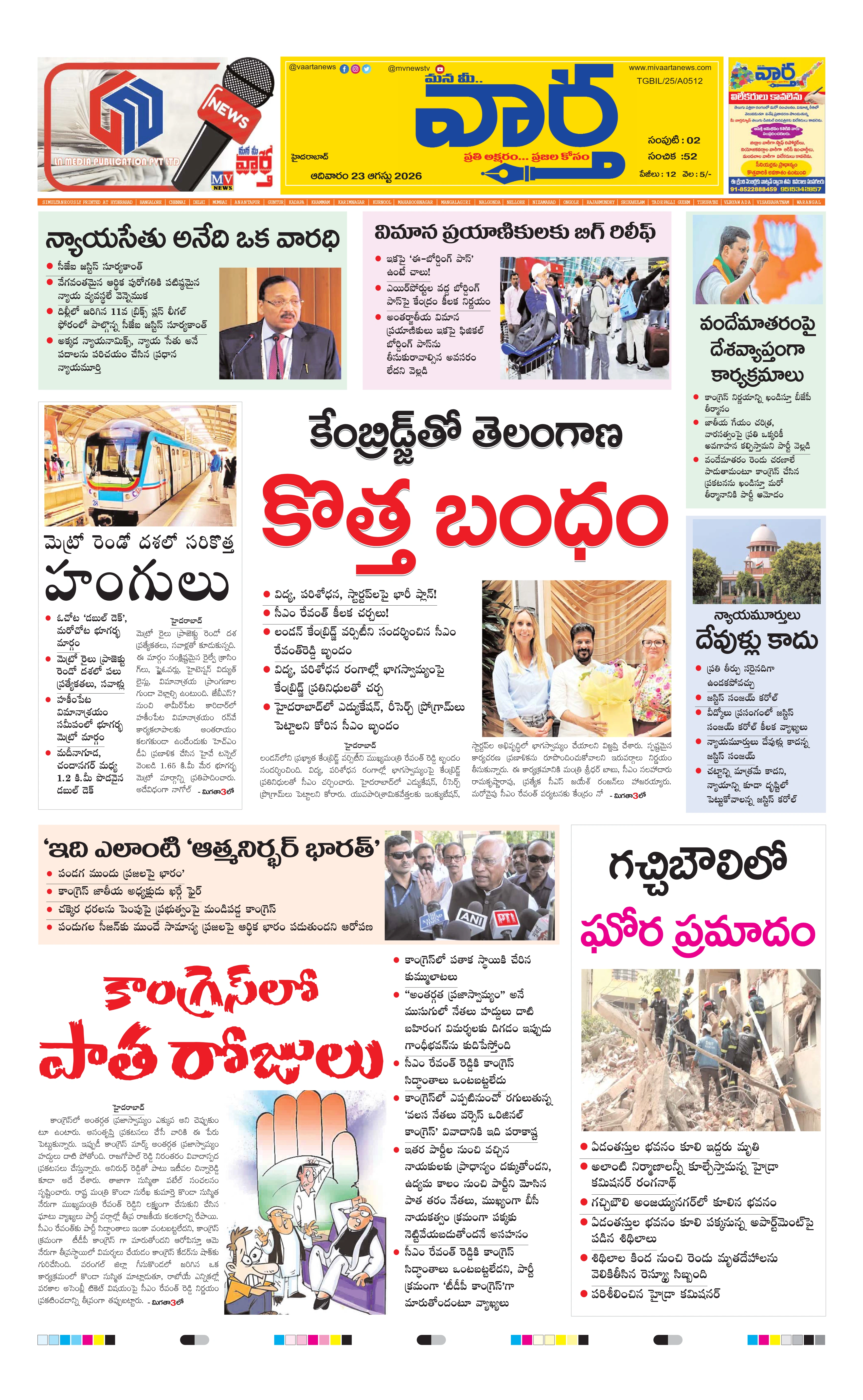 E-Paper Page