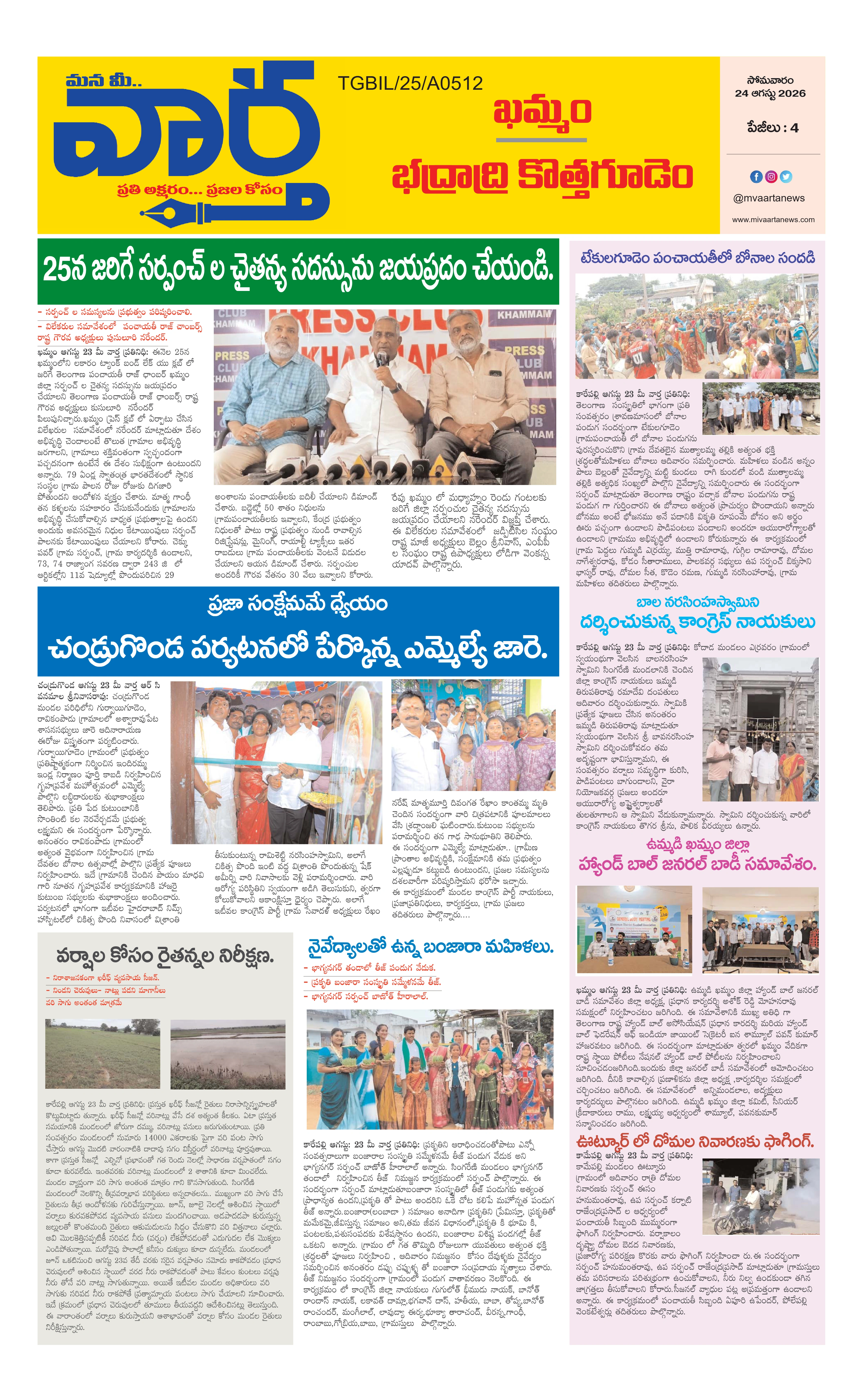 E-Paper Page