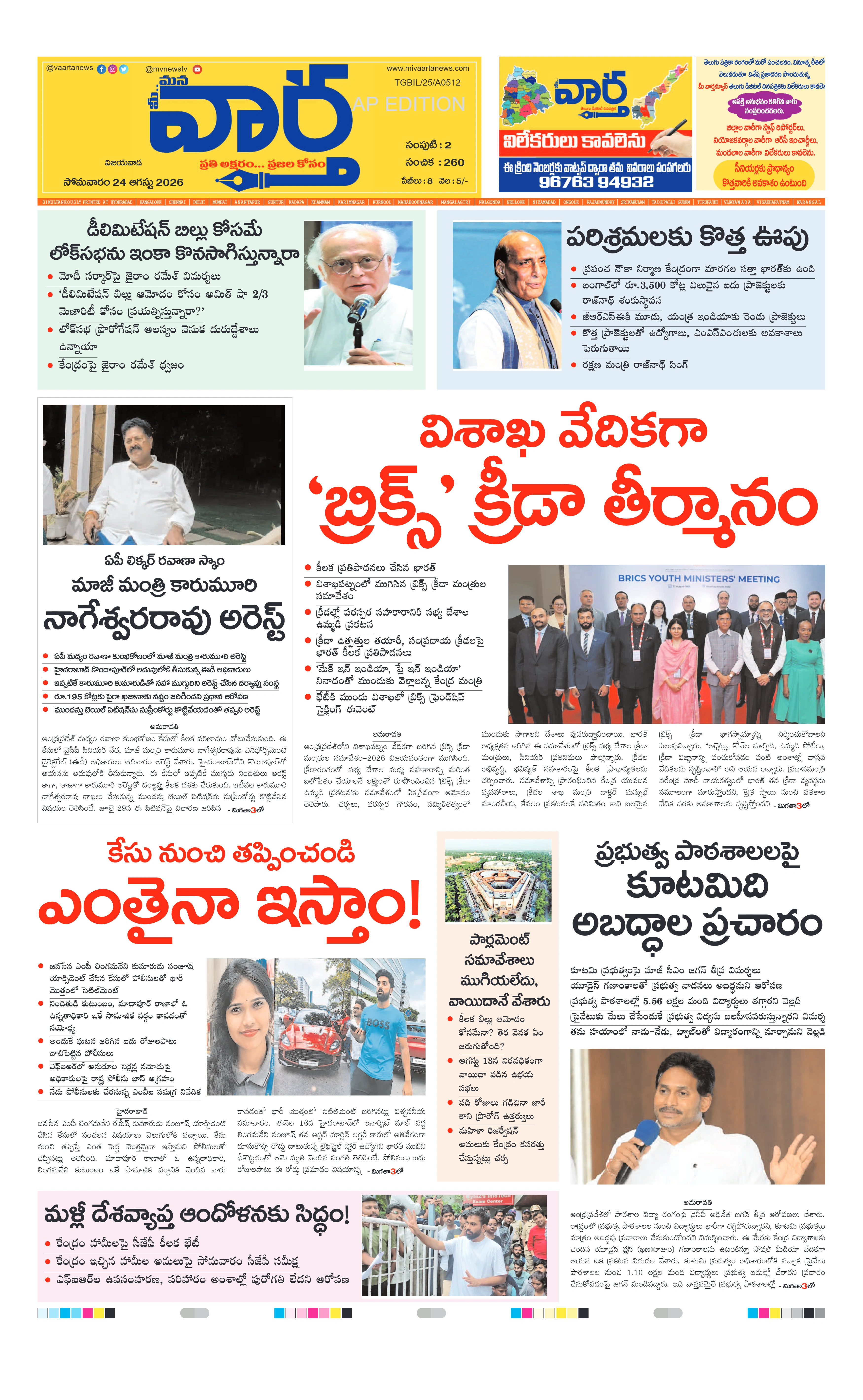E-Paper Page