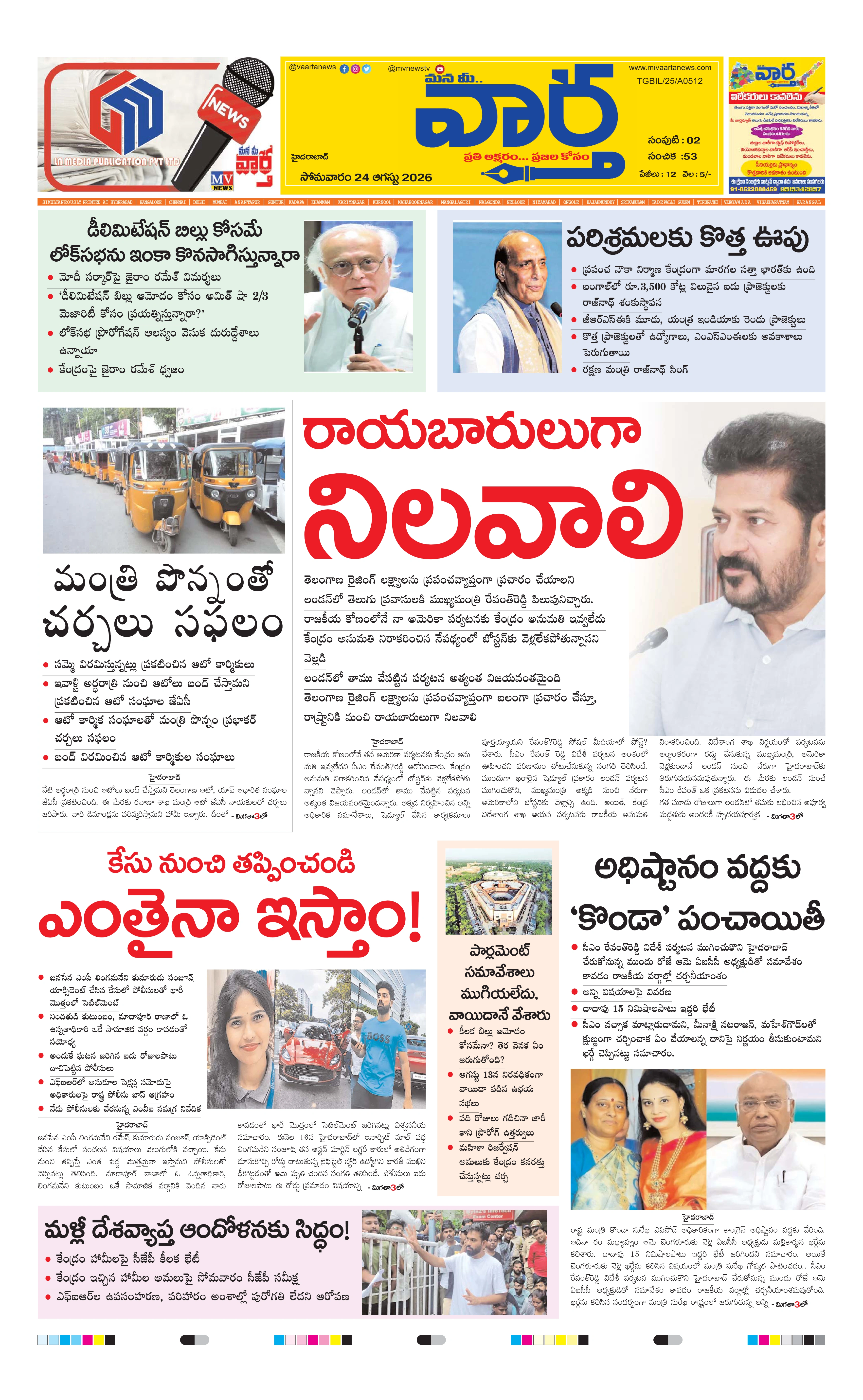 E-Paper Page
