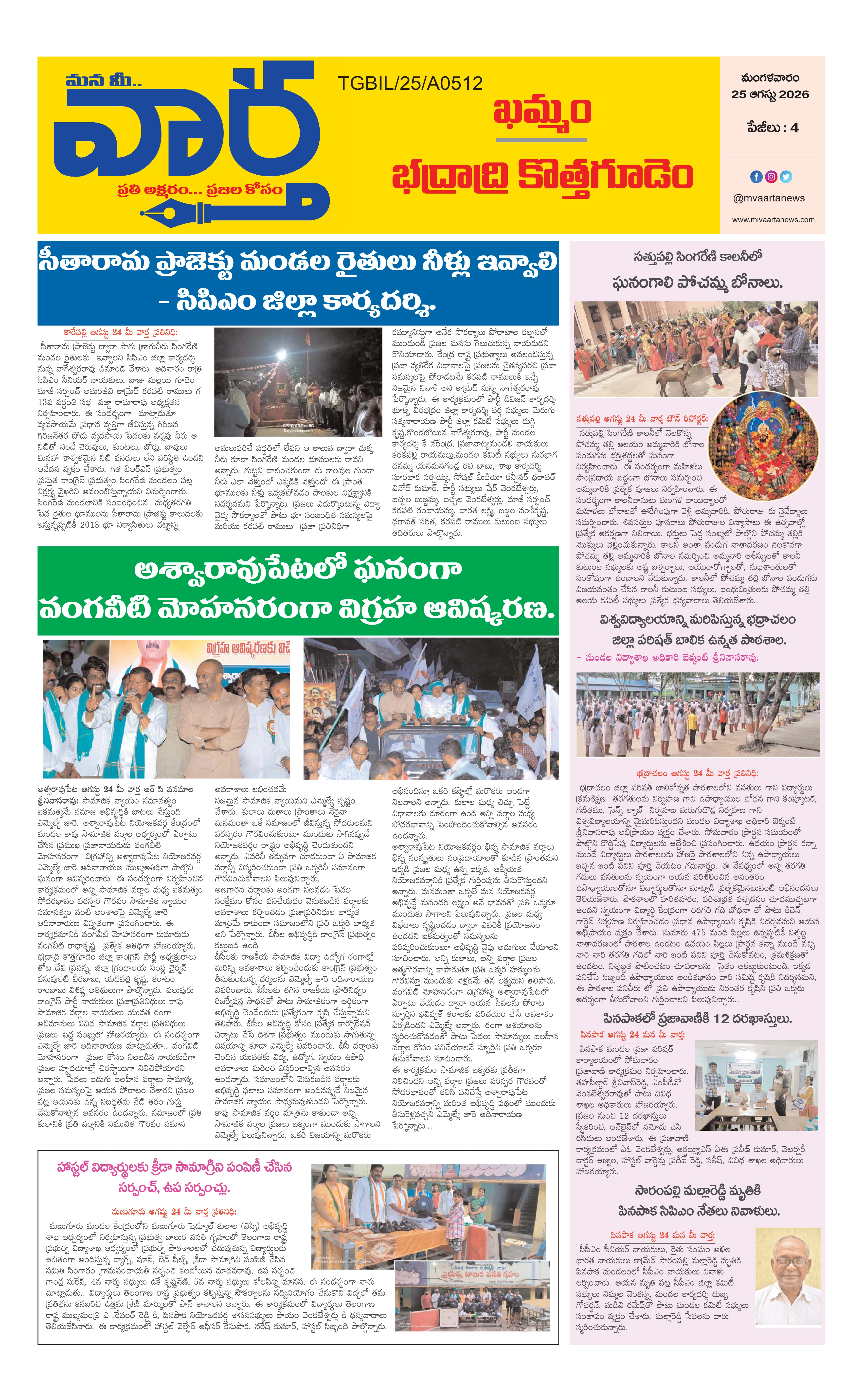 E-Paper Page