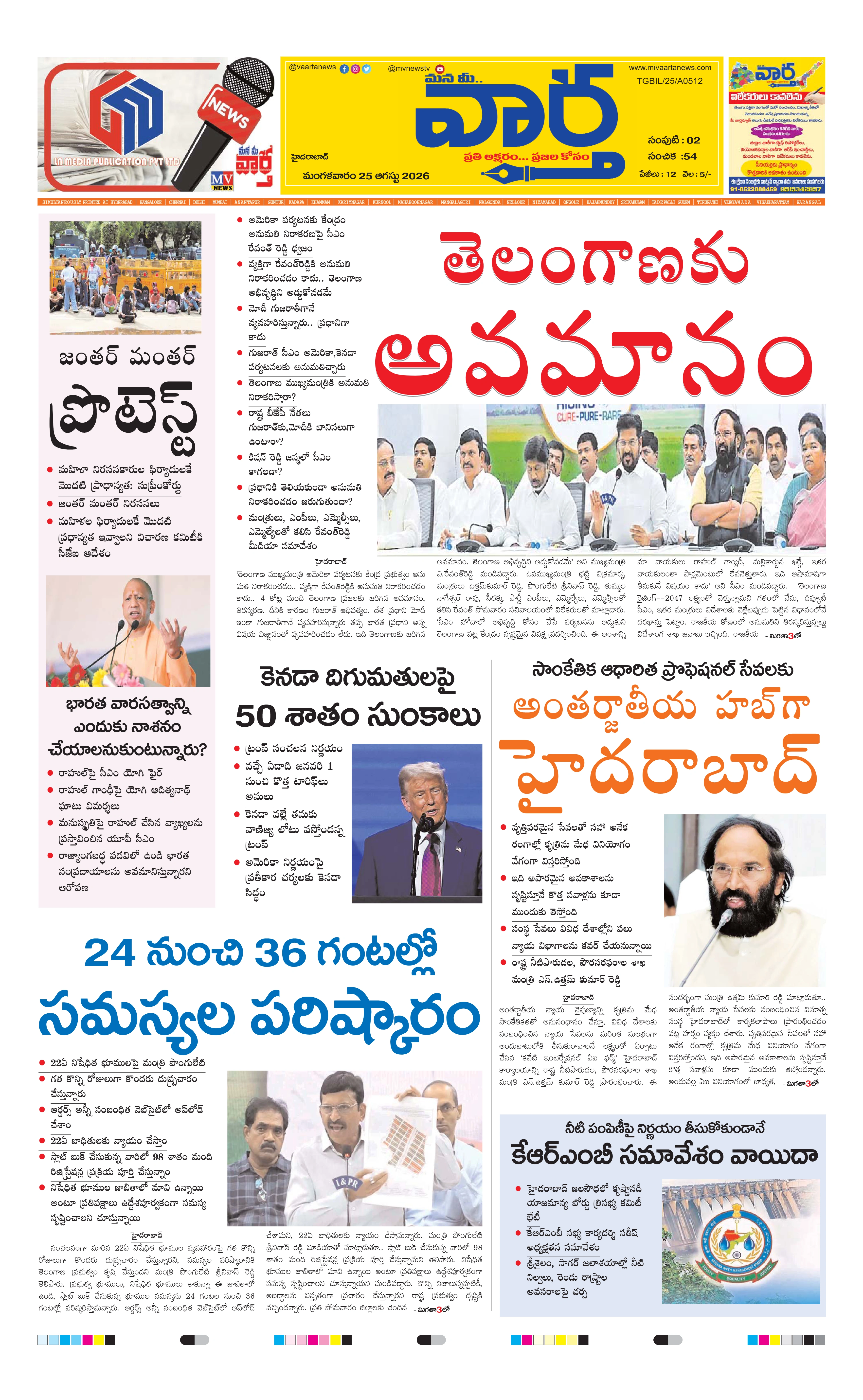 E-Paper Page