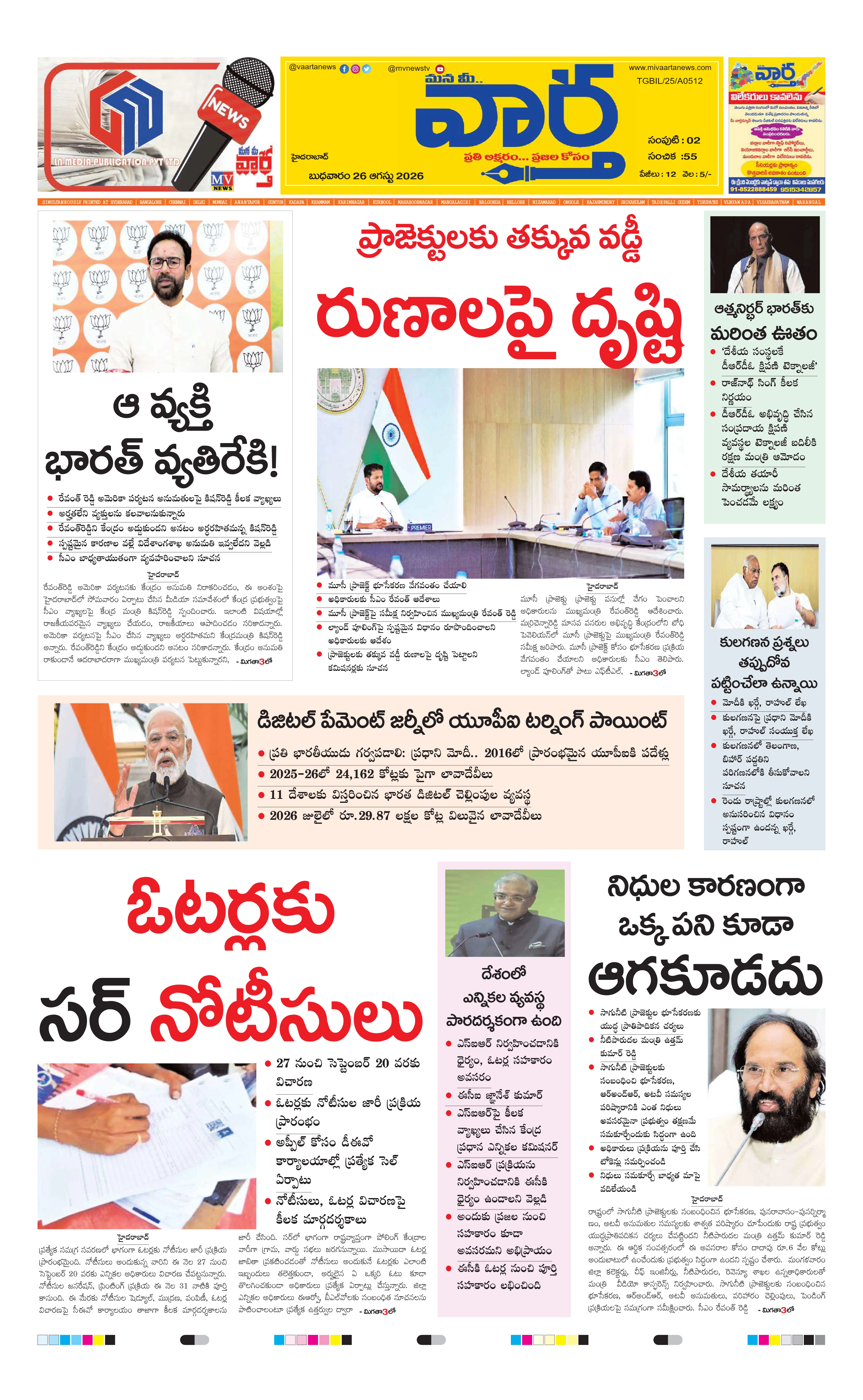 E-Paper Page