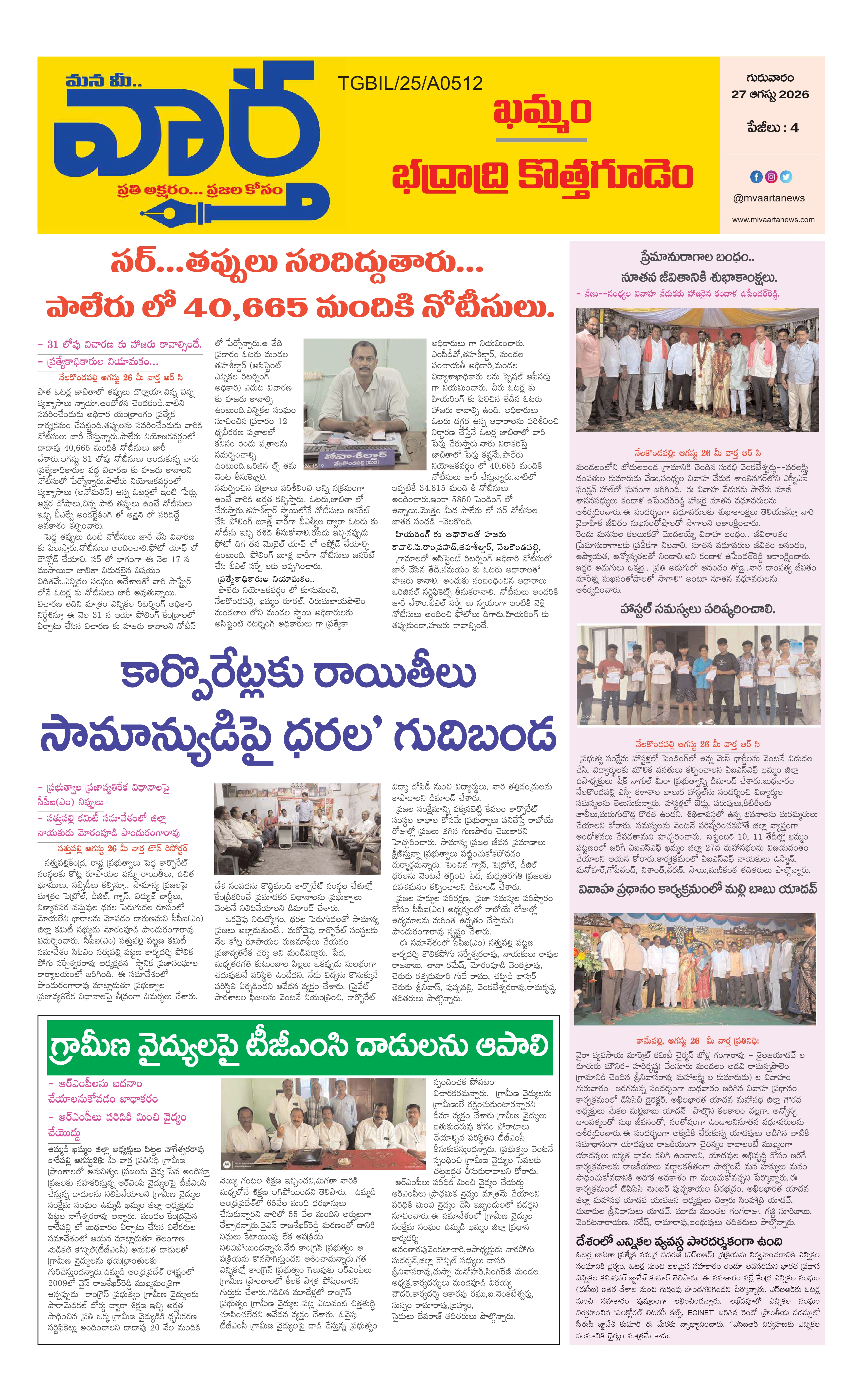 E-Paper Page