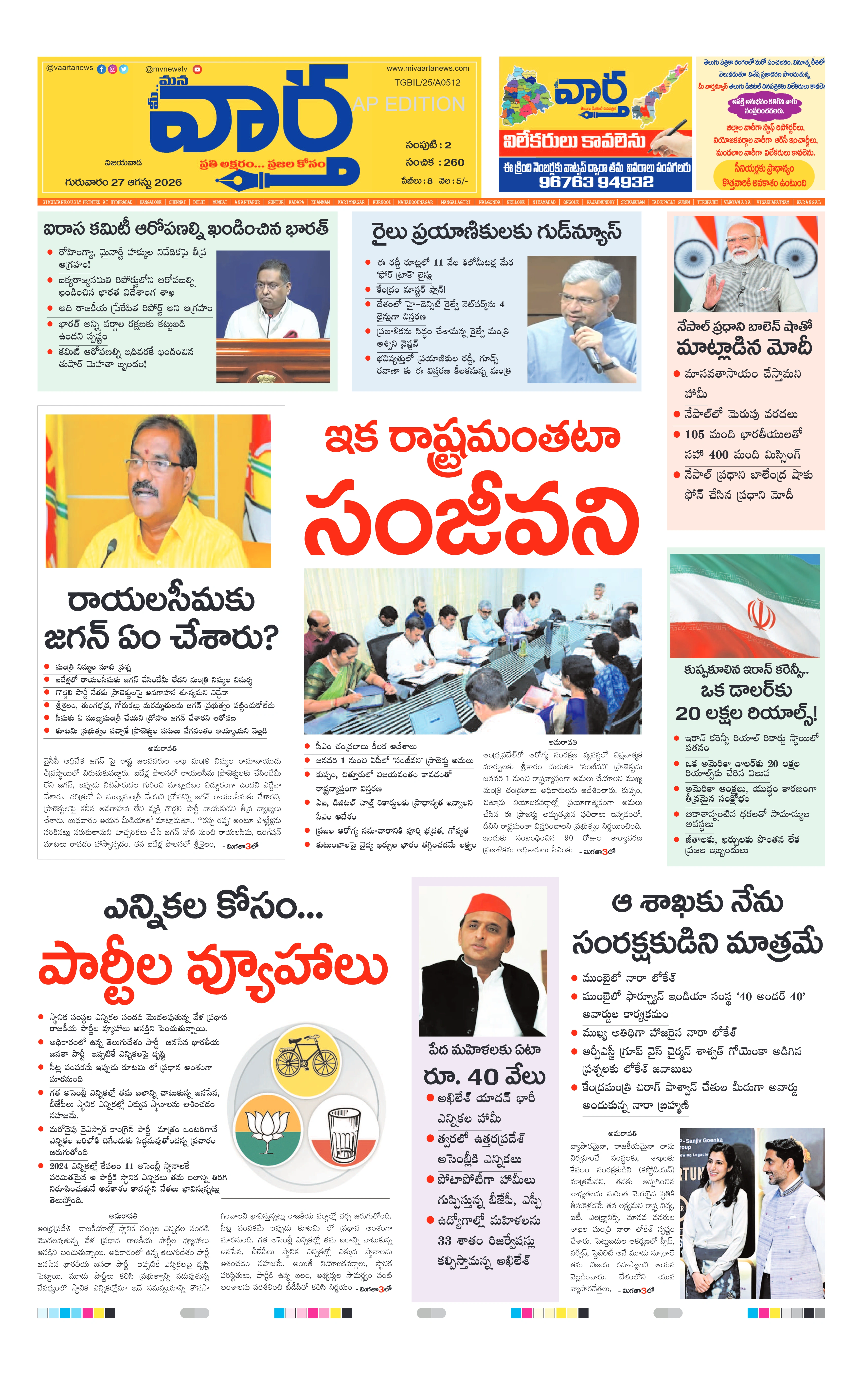 E-Paper Page