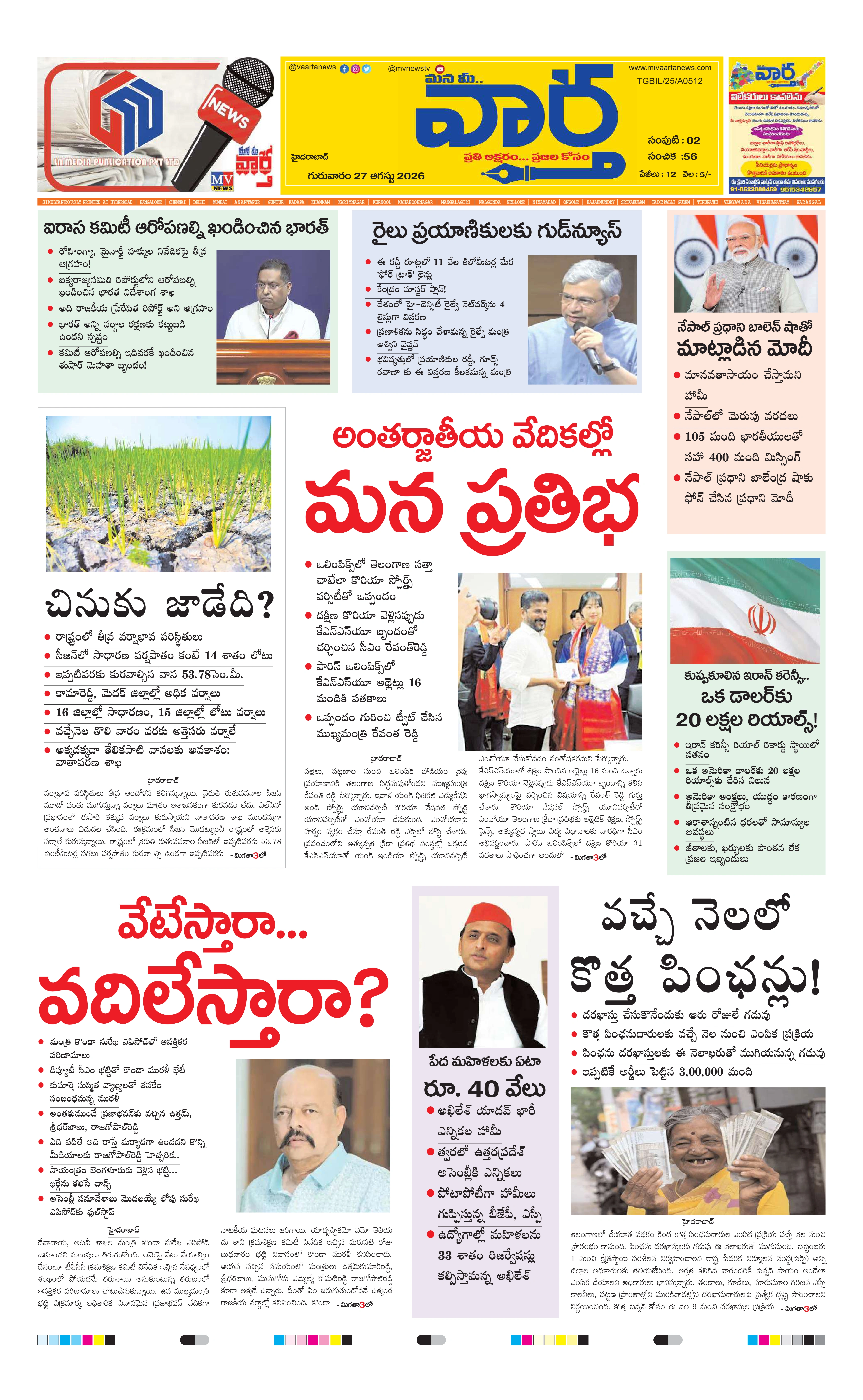 E-Paper Page