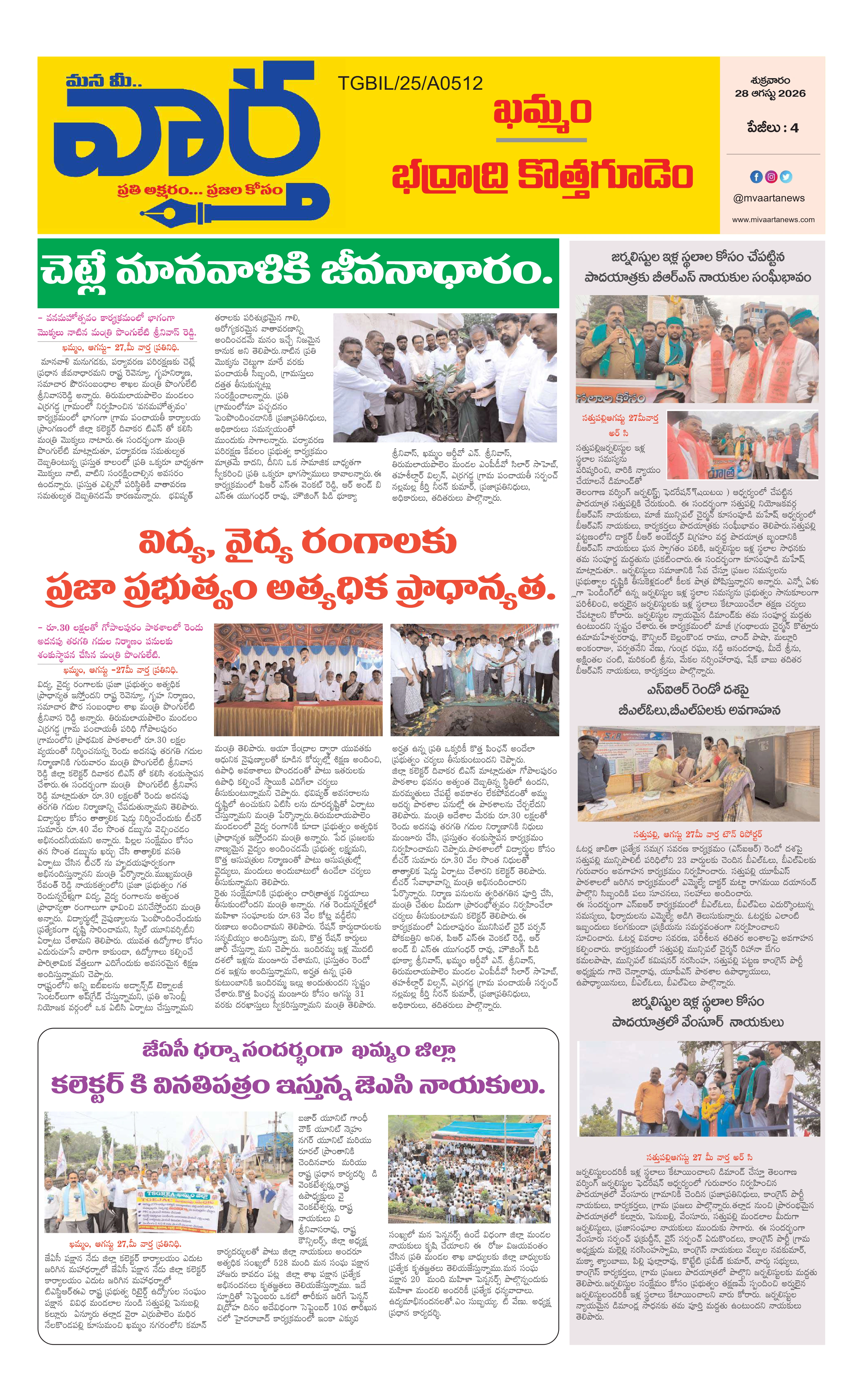 E-Paper Page