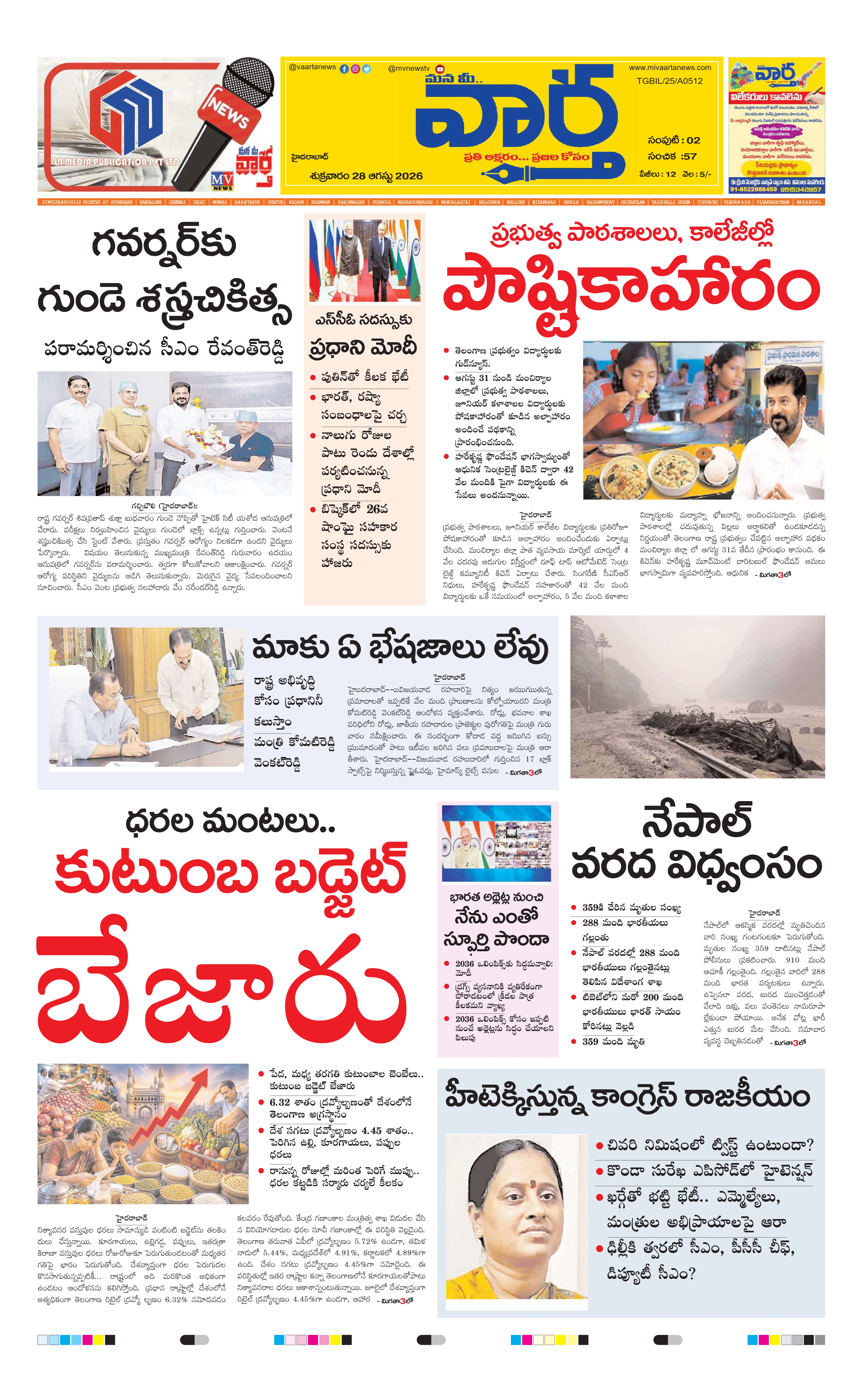 E-Paper Page