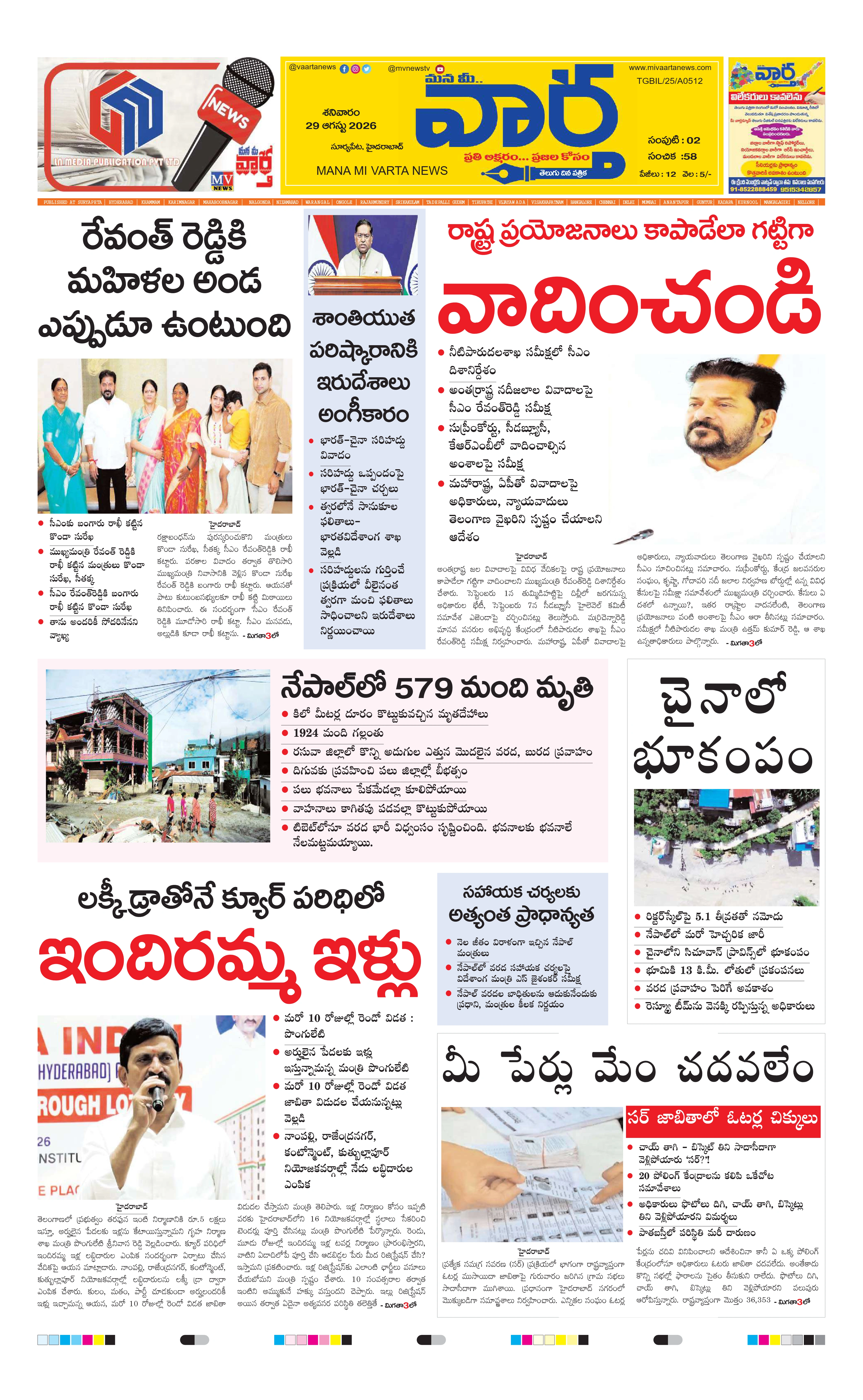 E-Paper Page