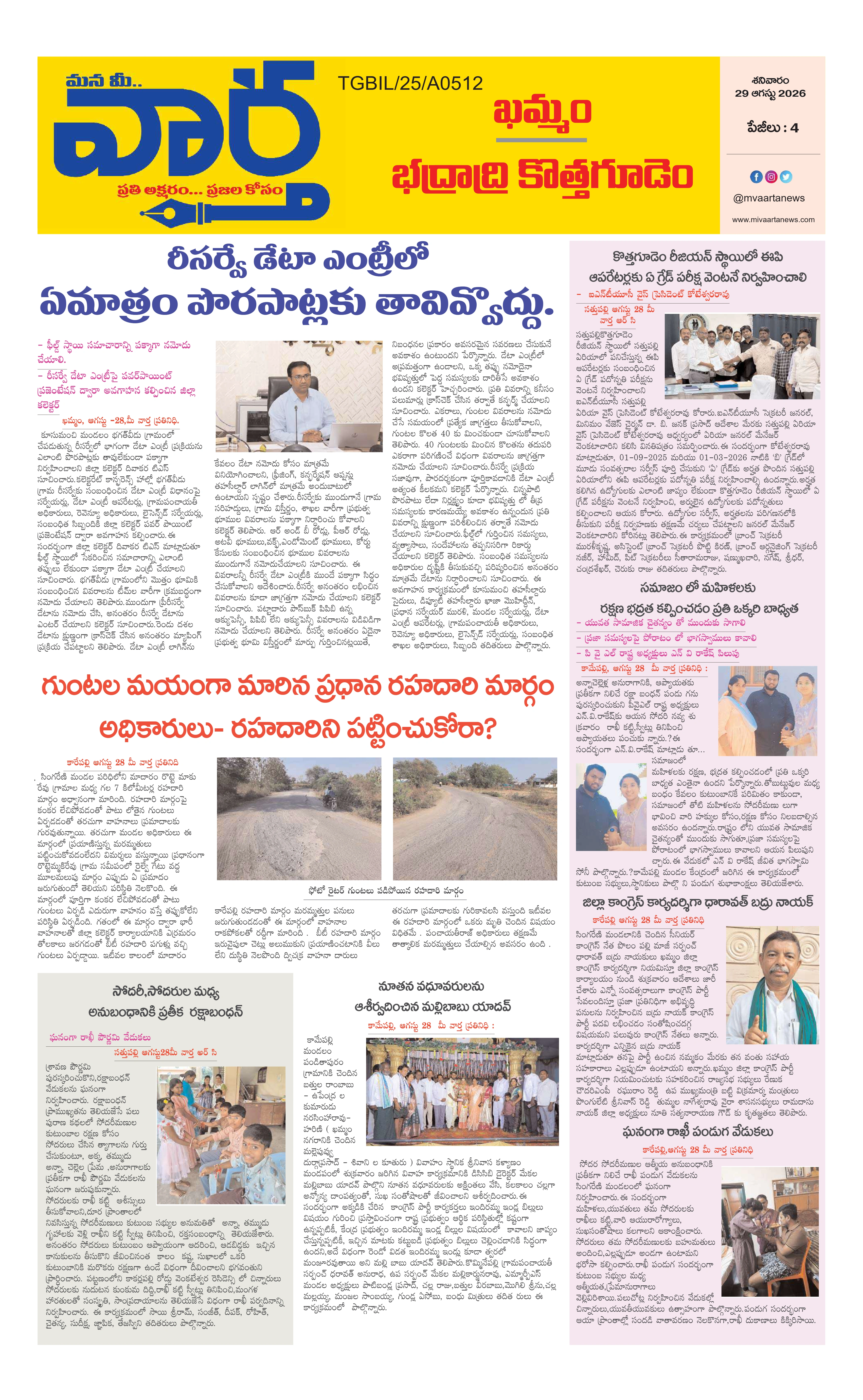 E-Paper Page