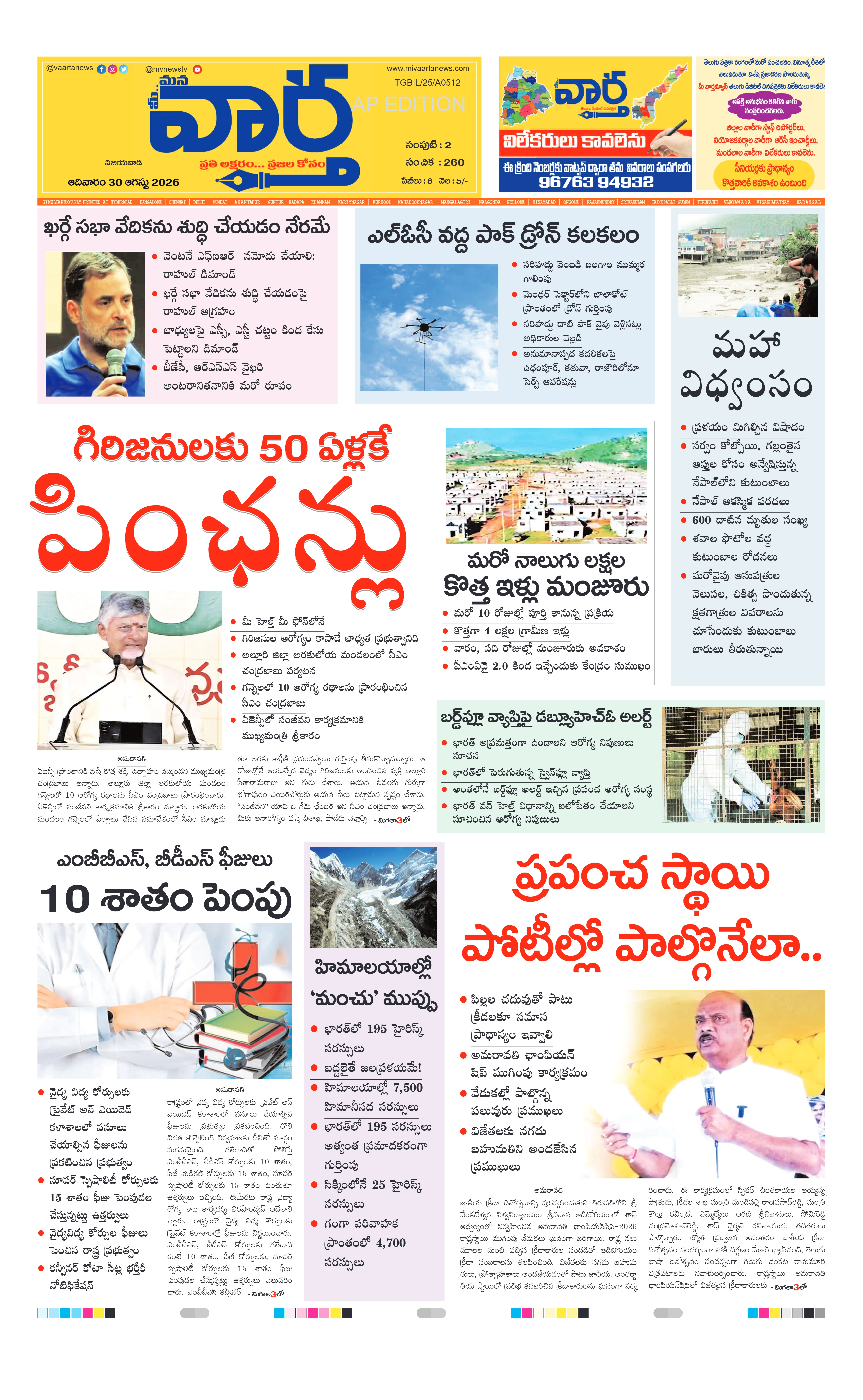 E-Paper Page