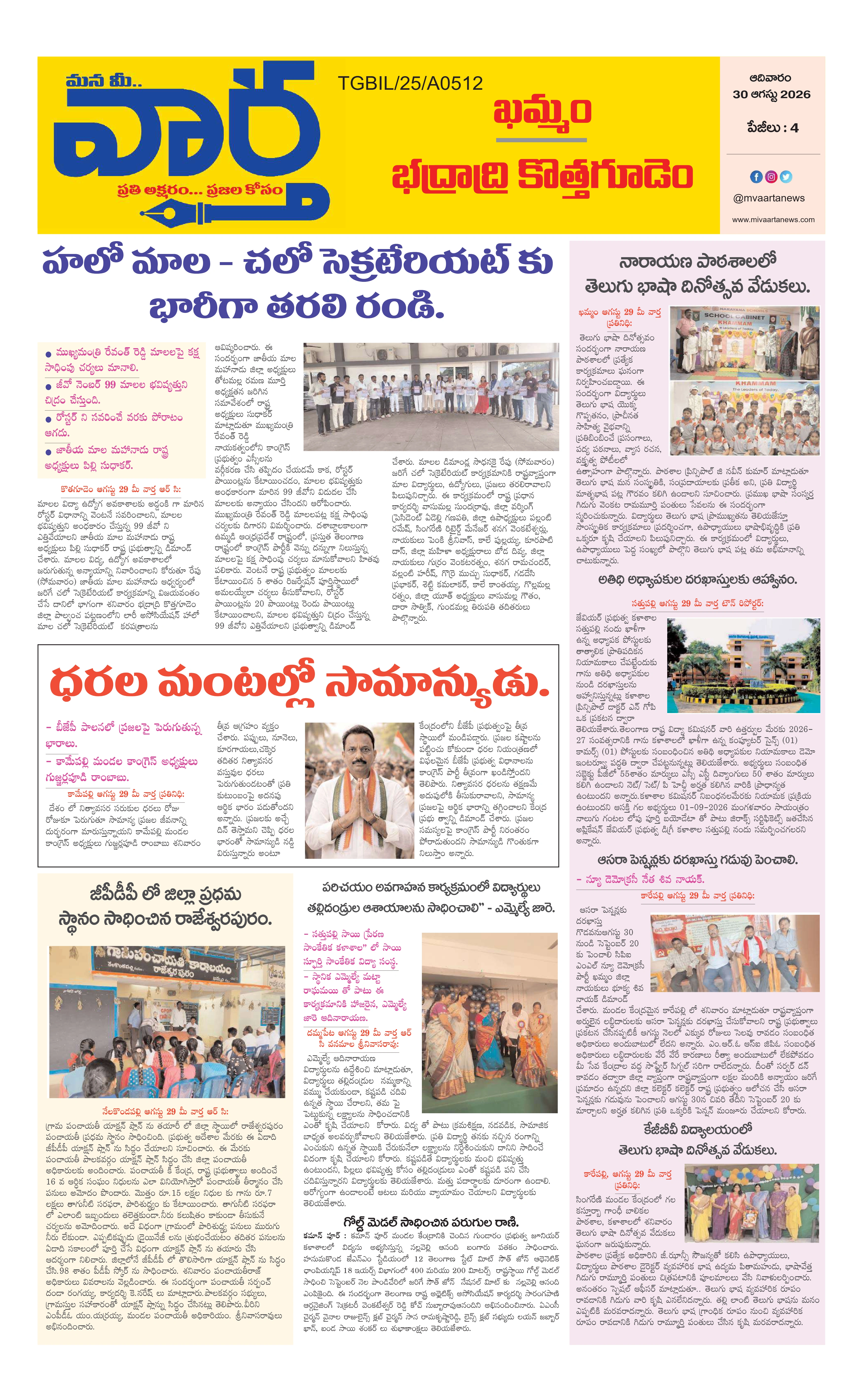E-Paper Page