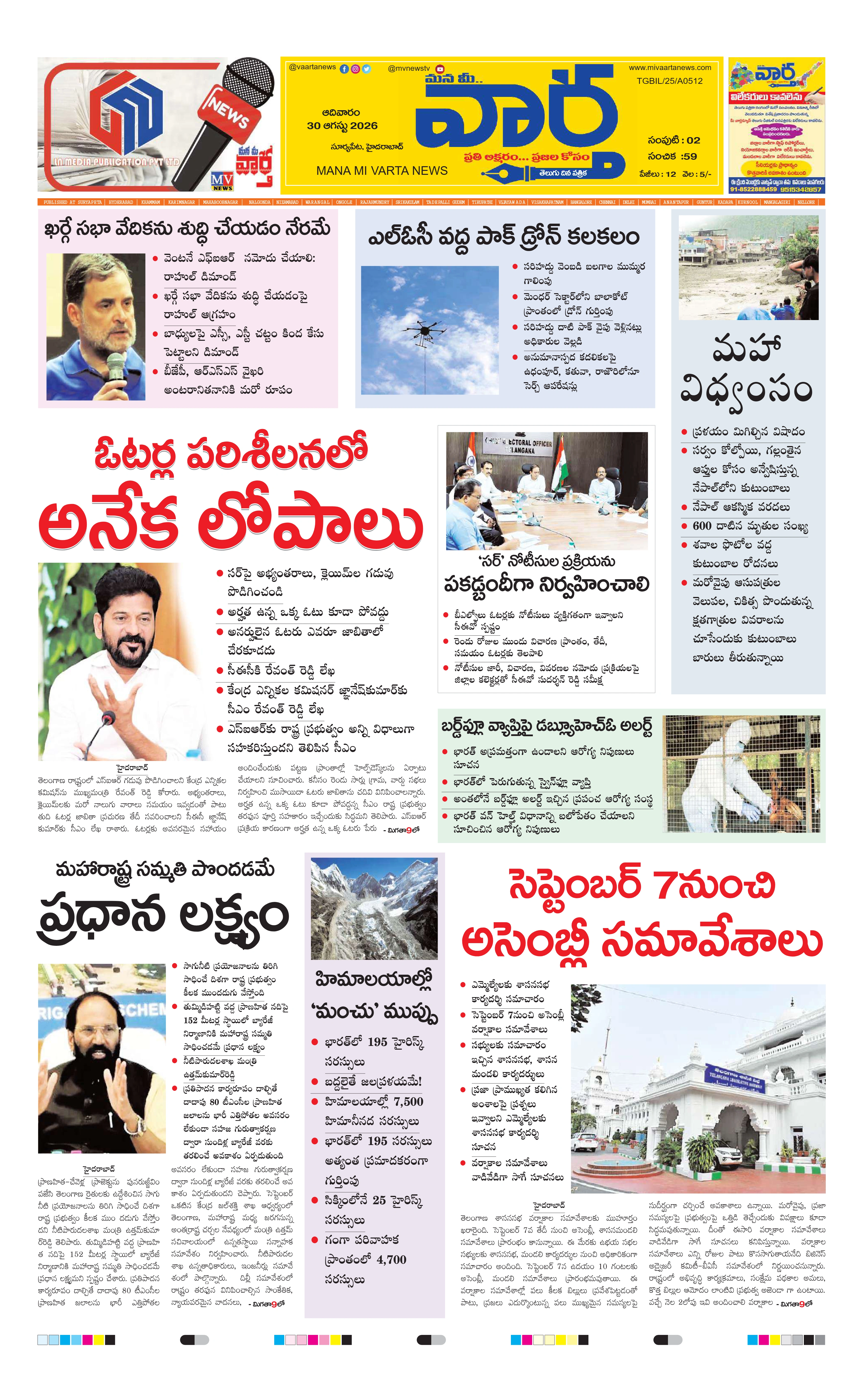 E-Paper Page