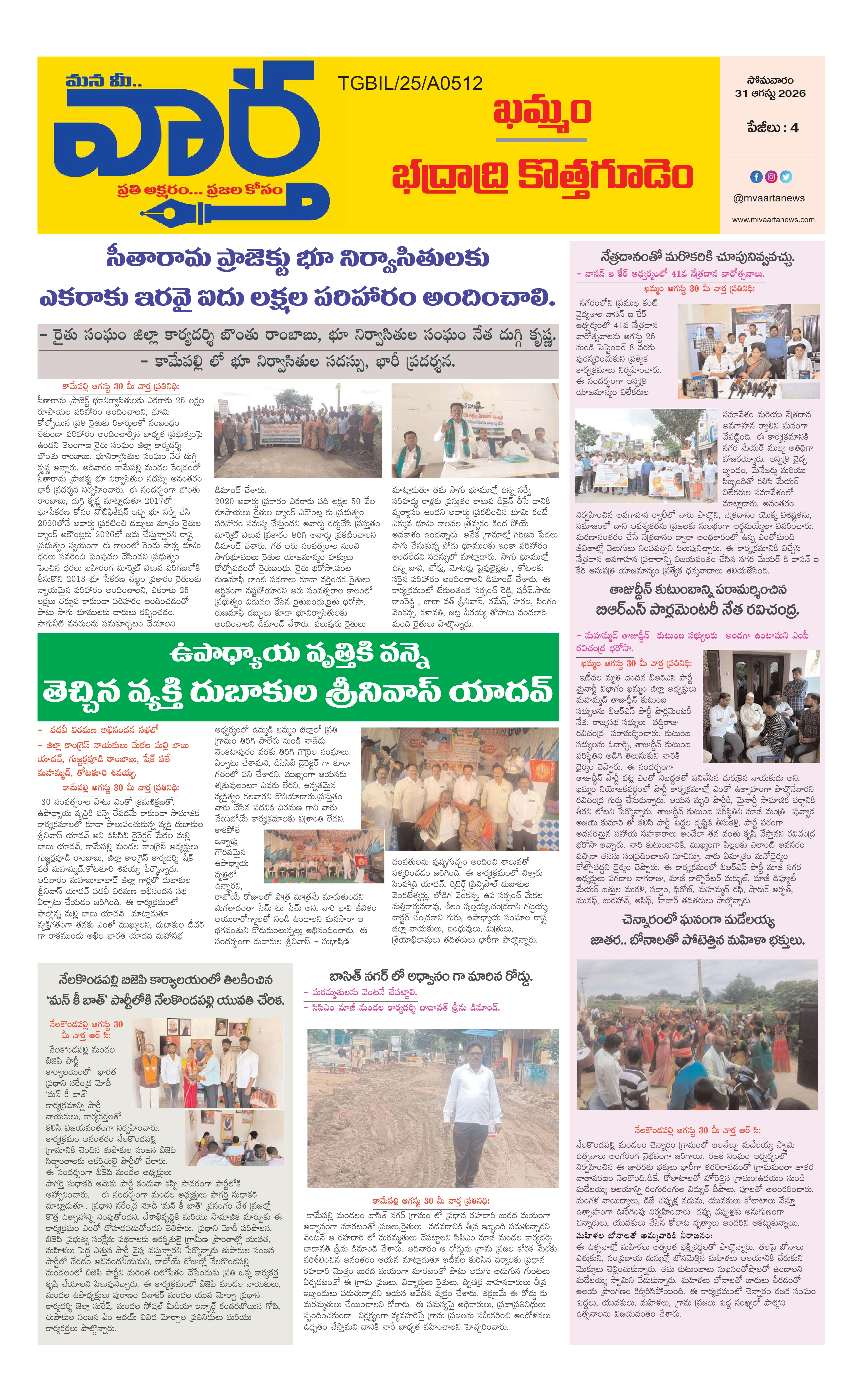E-Paper Page