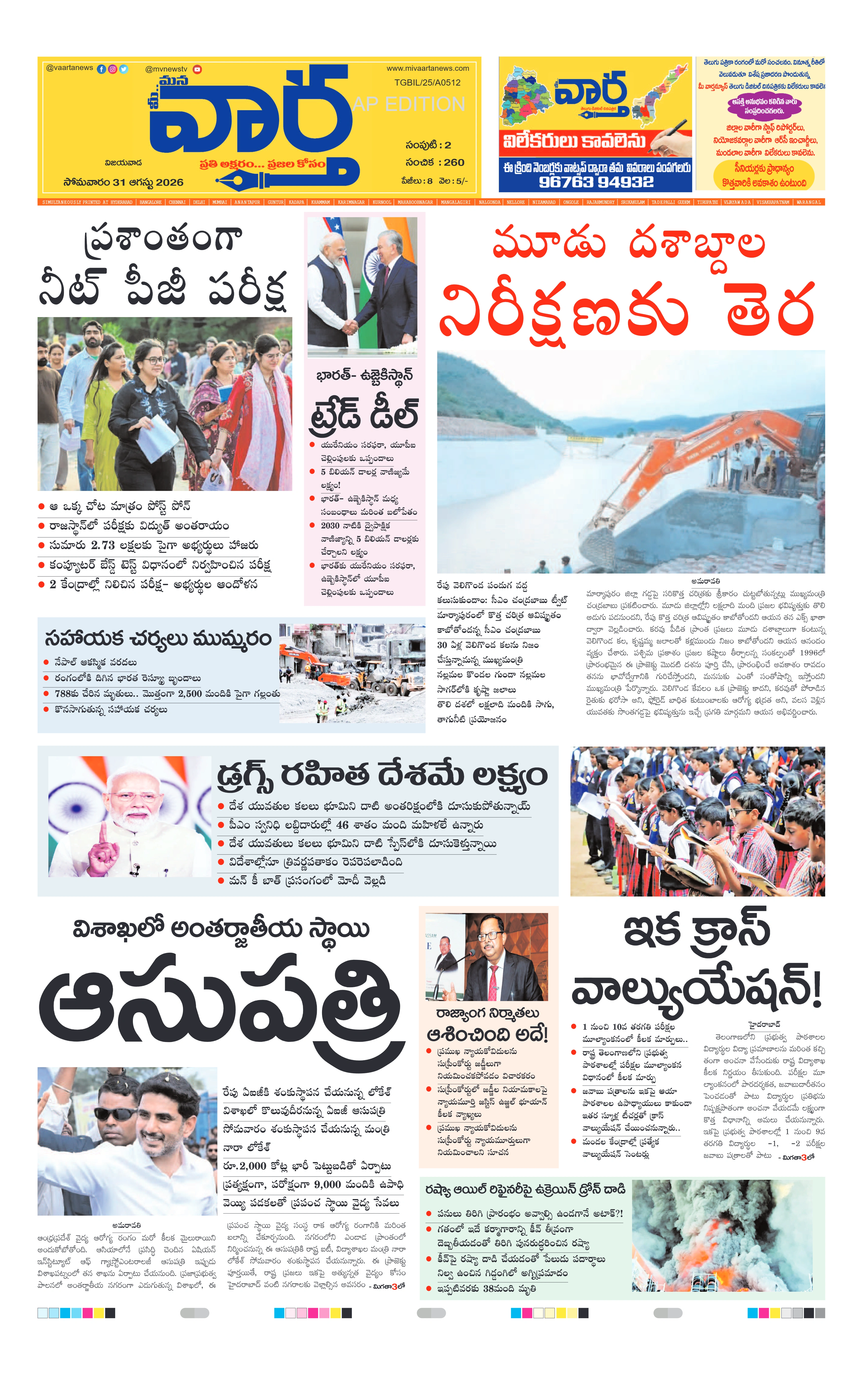 E-Paper Page