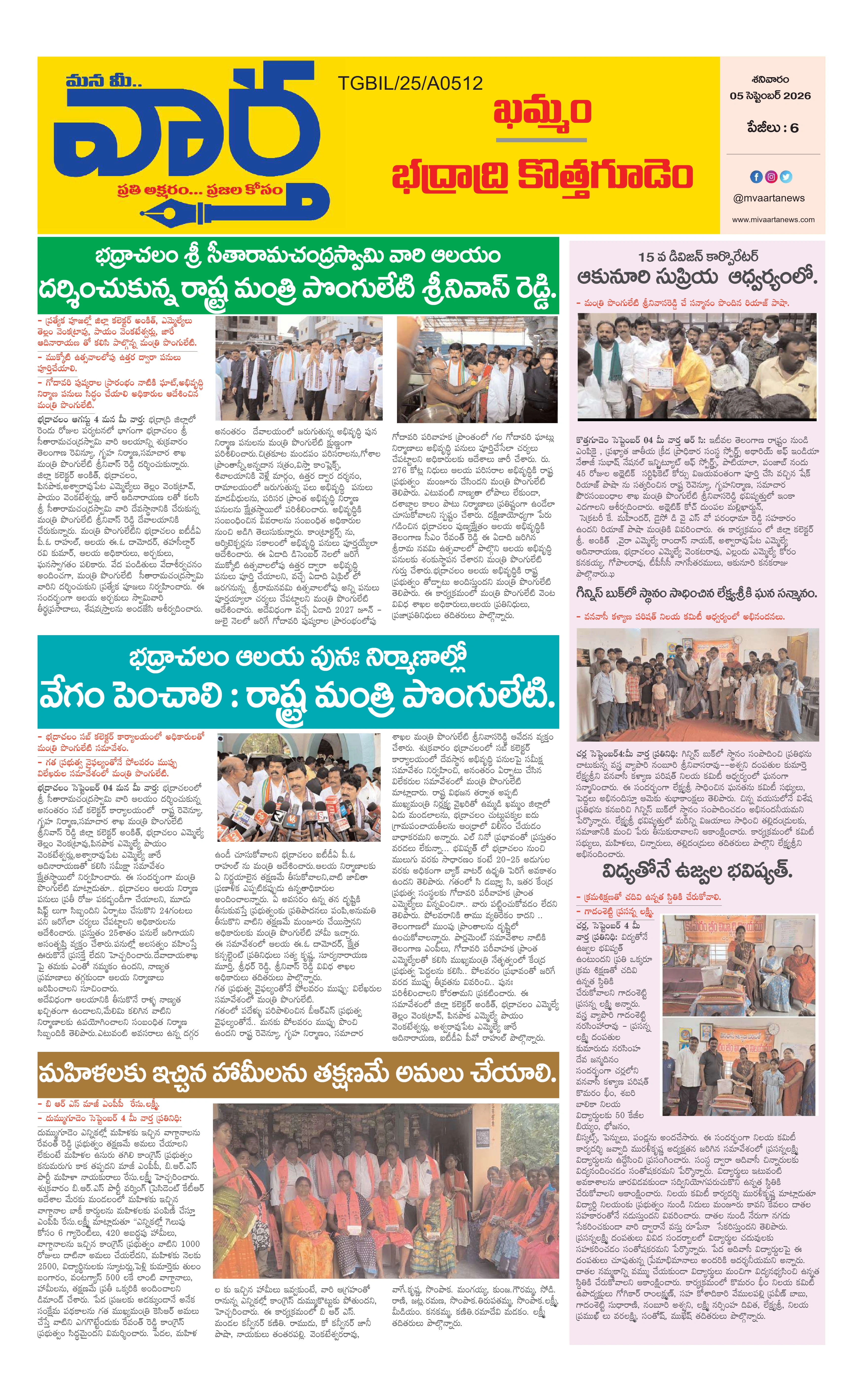 E-Paper Page