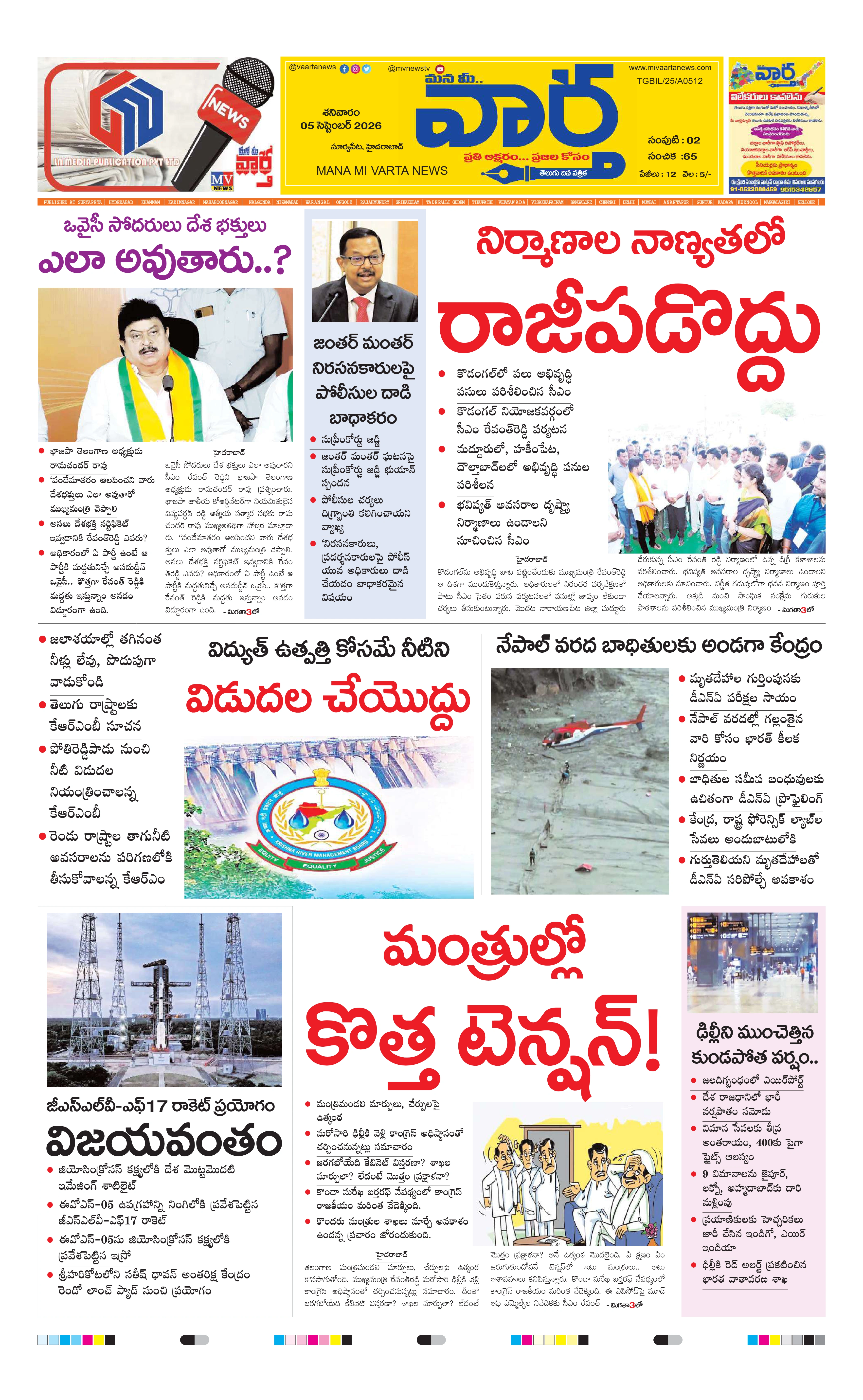 E-Paper Page