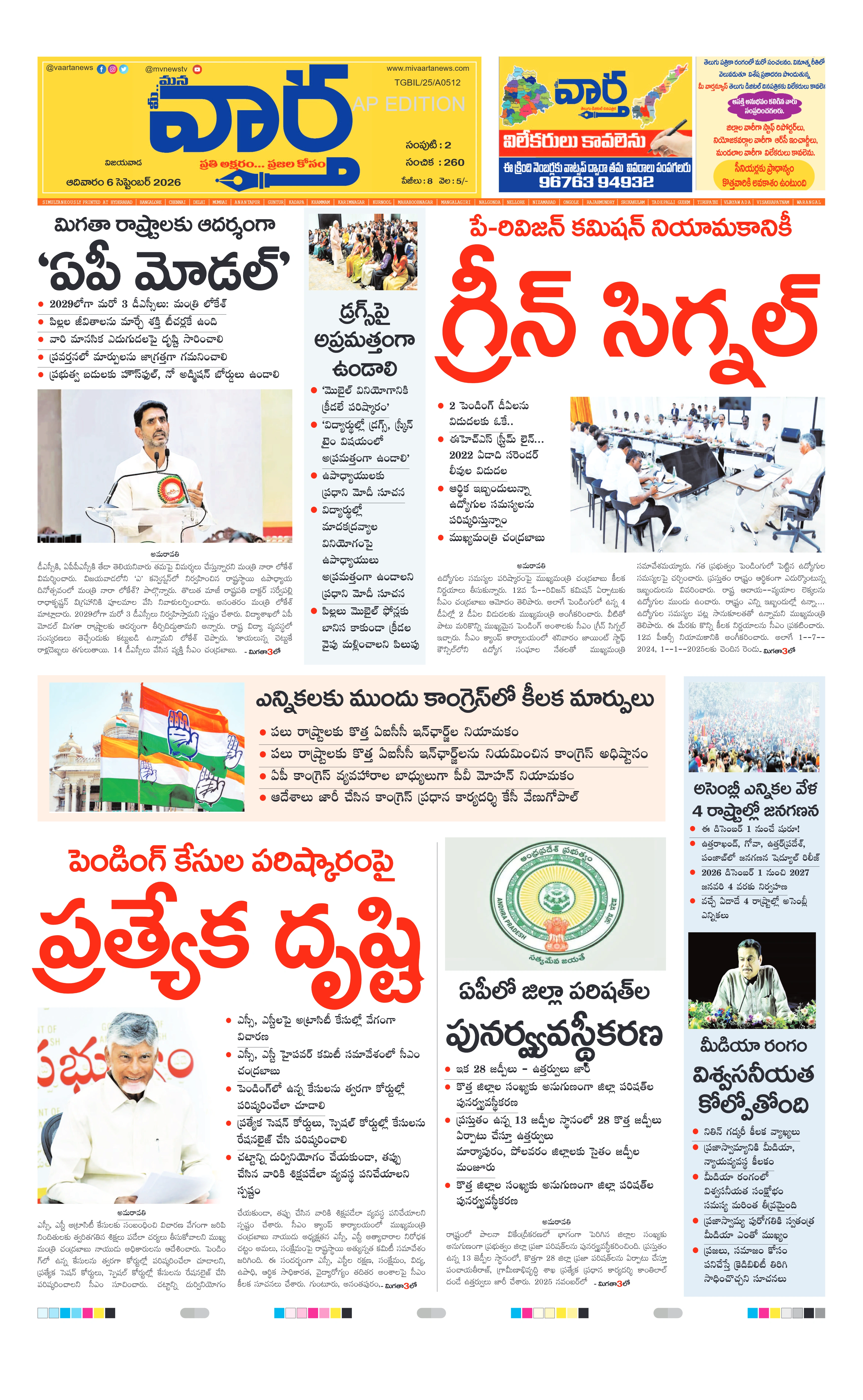 E-Paper Page