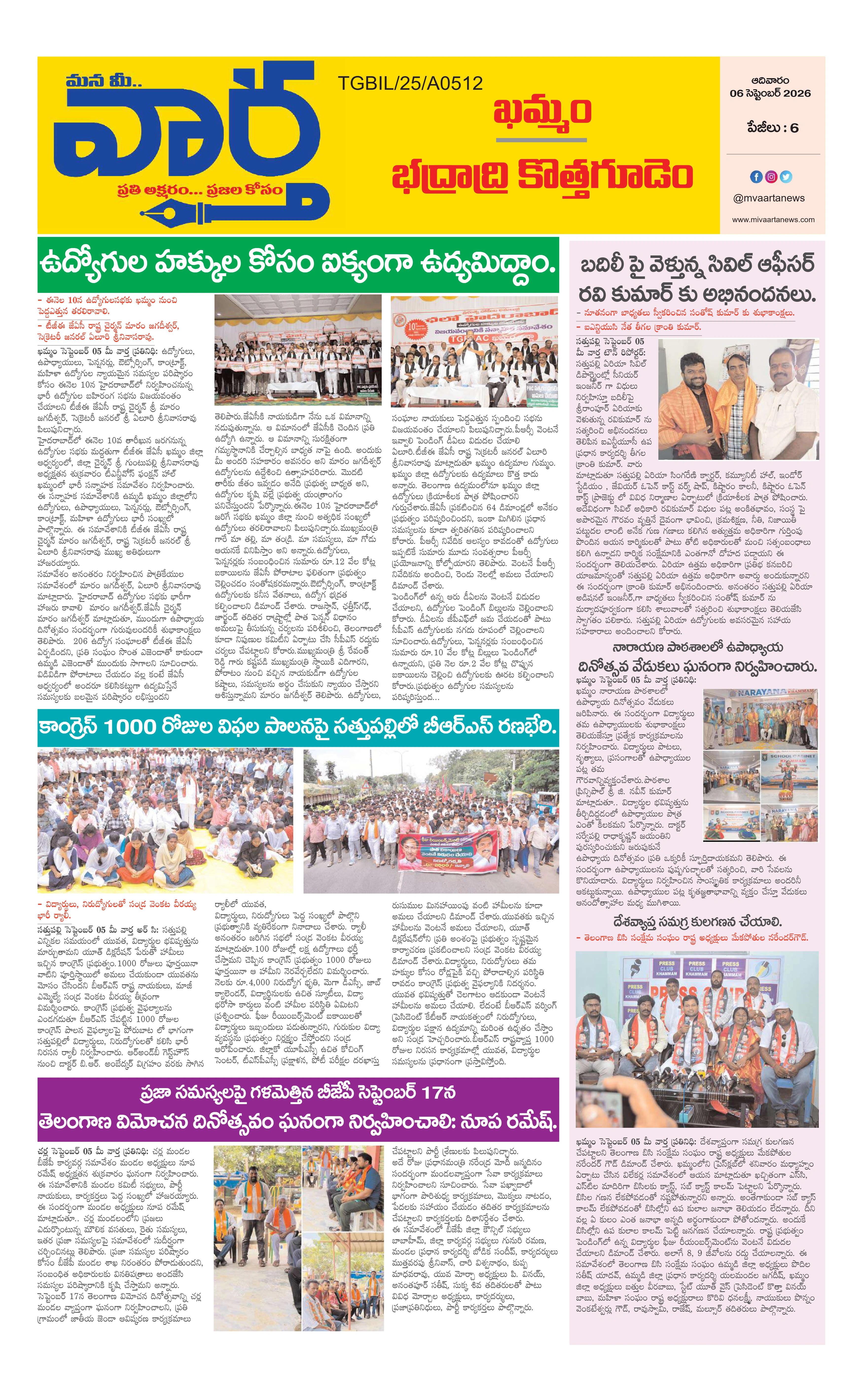 E-Paper Page