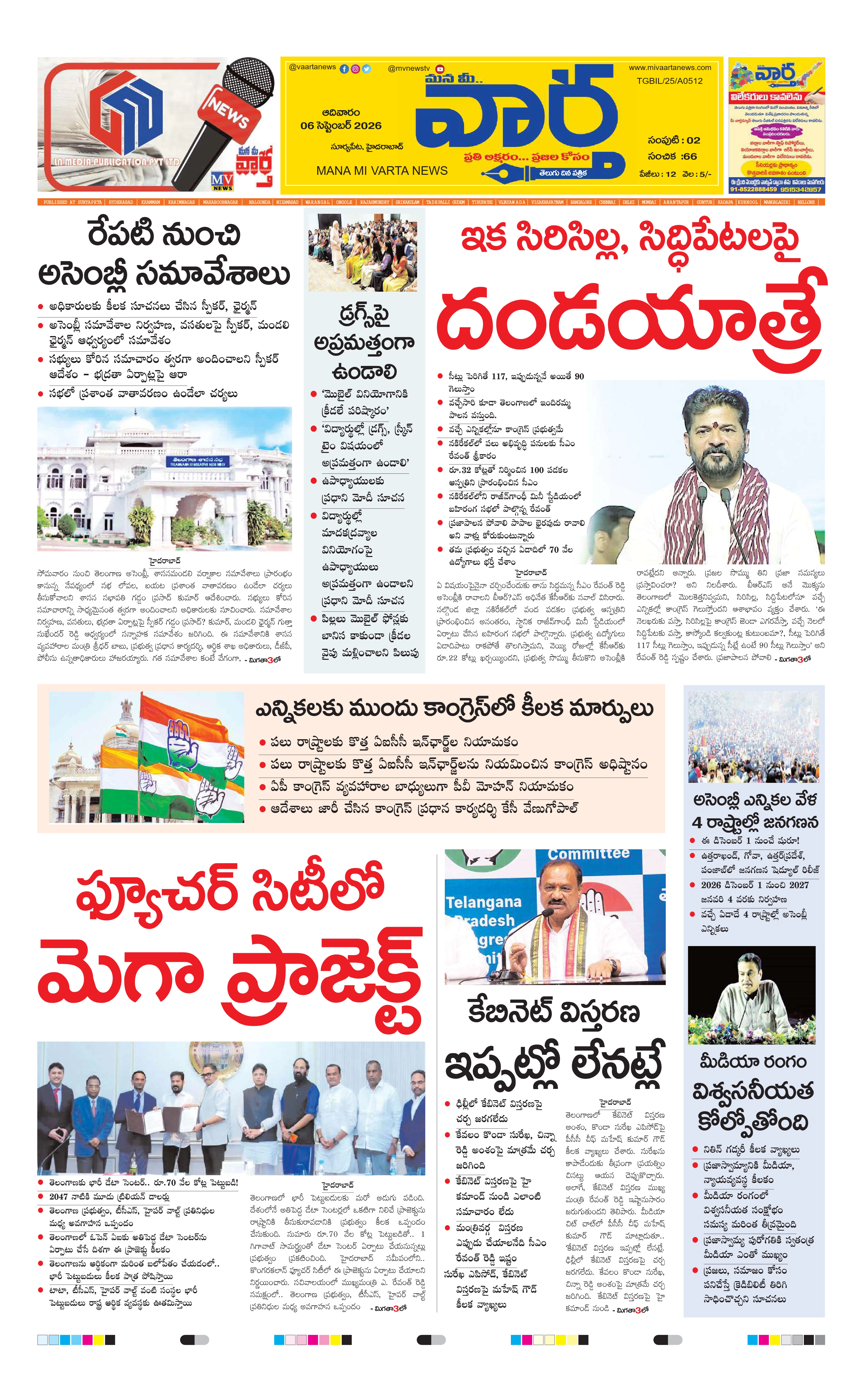 E-Paper Page