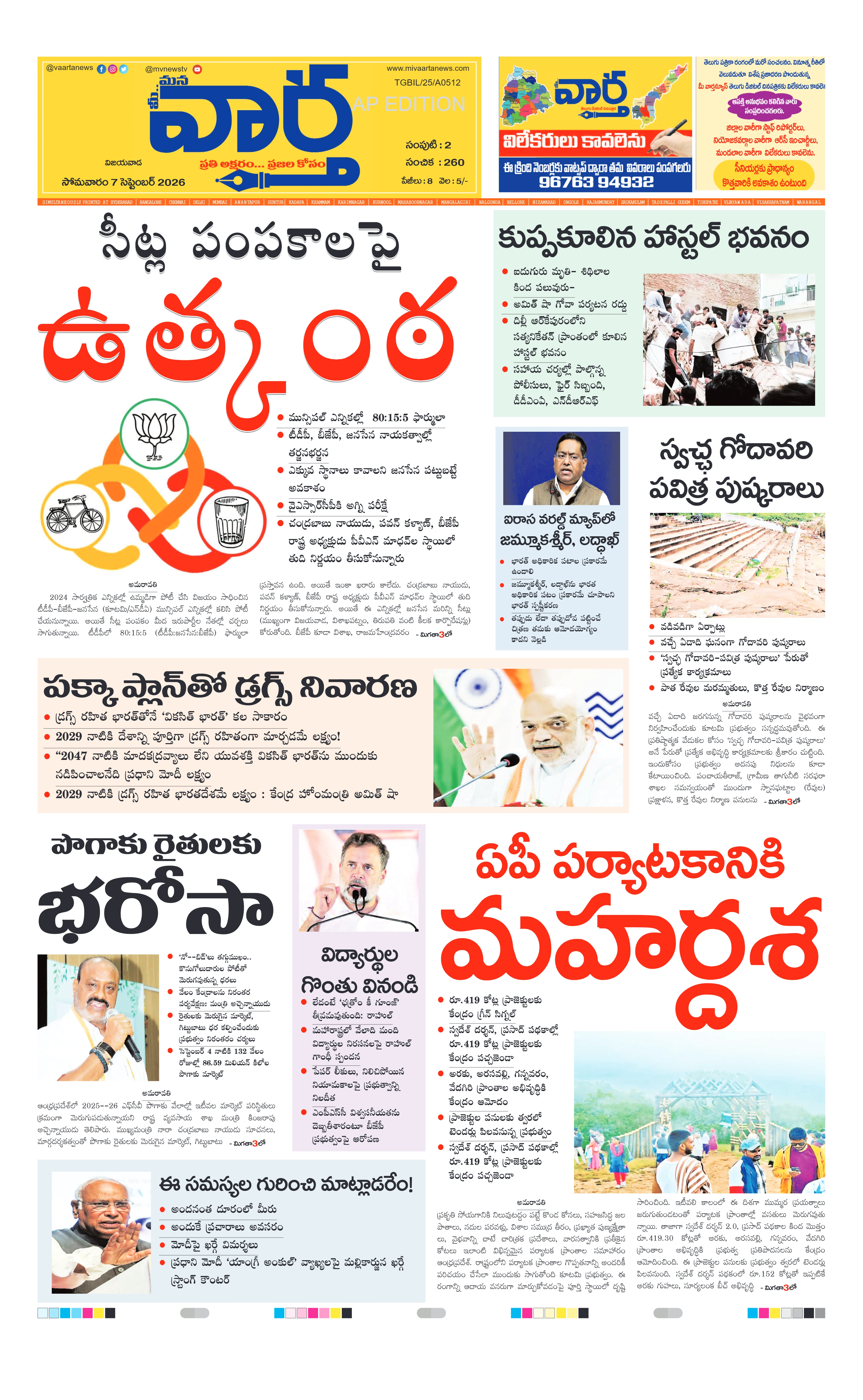 E-Paper Page