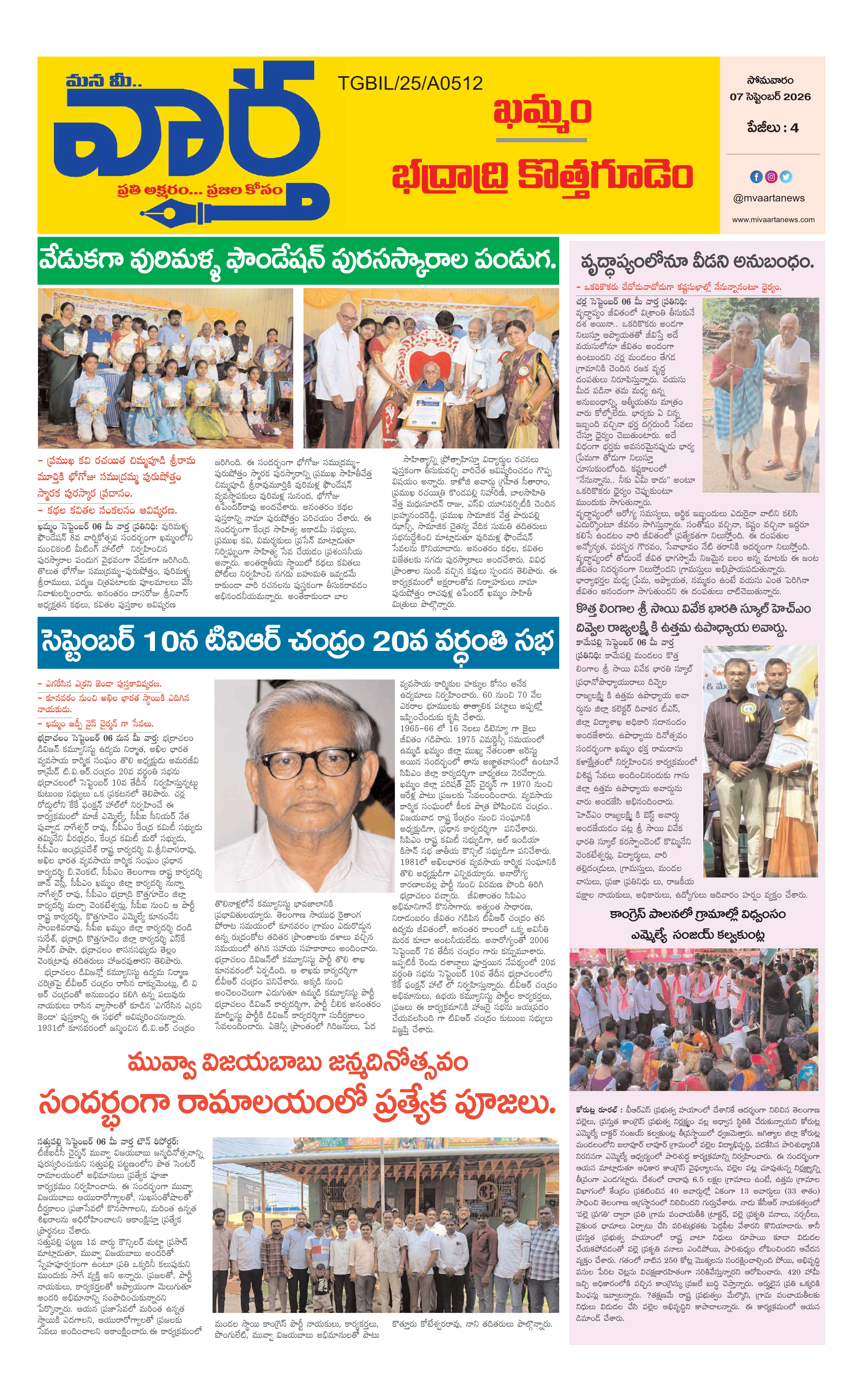 E-Paper Page