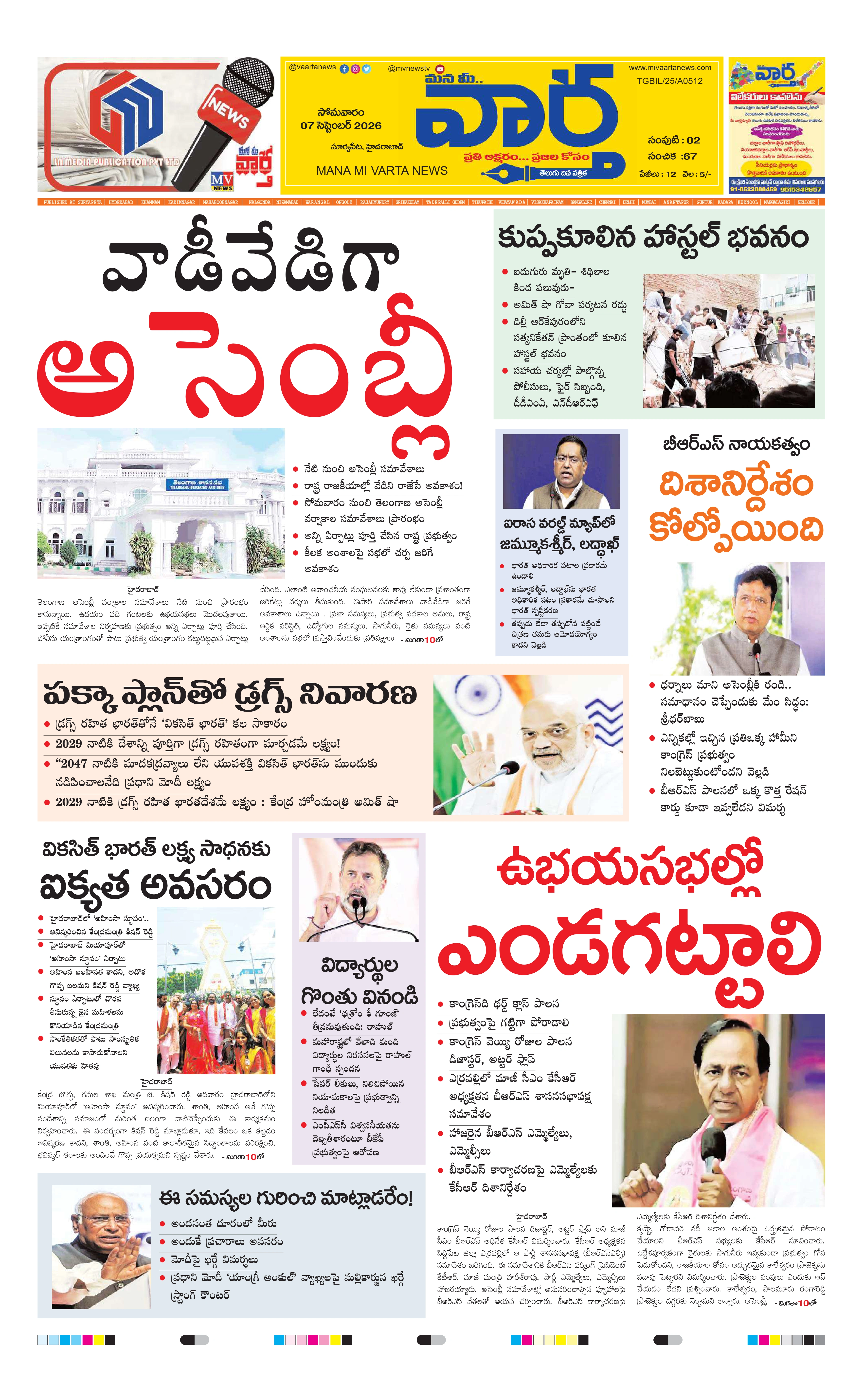 E-Paper Page