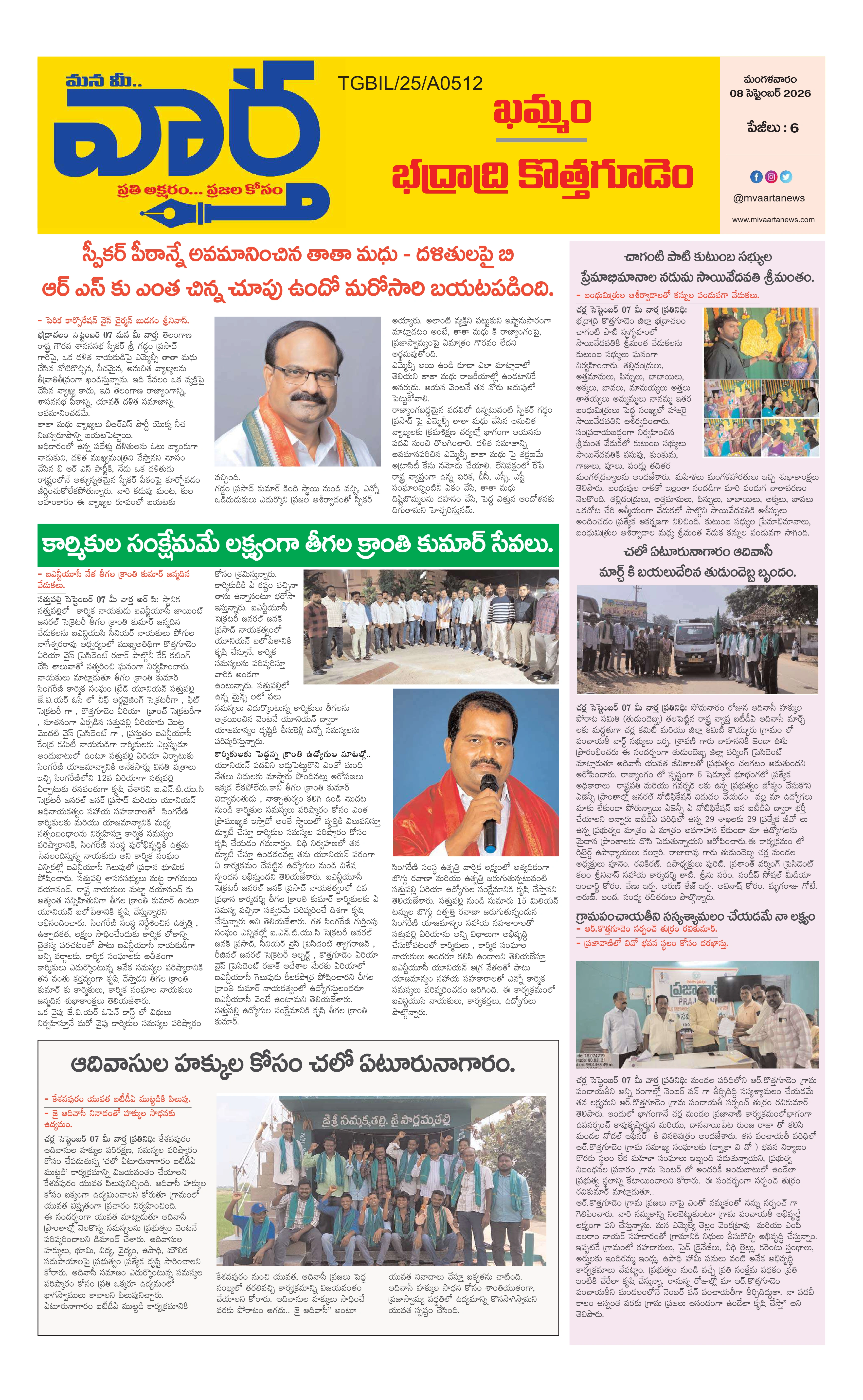 E-Paper Page