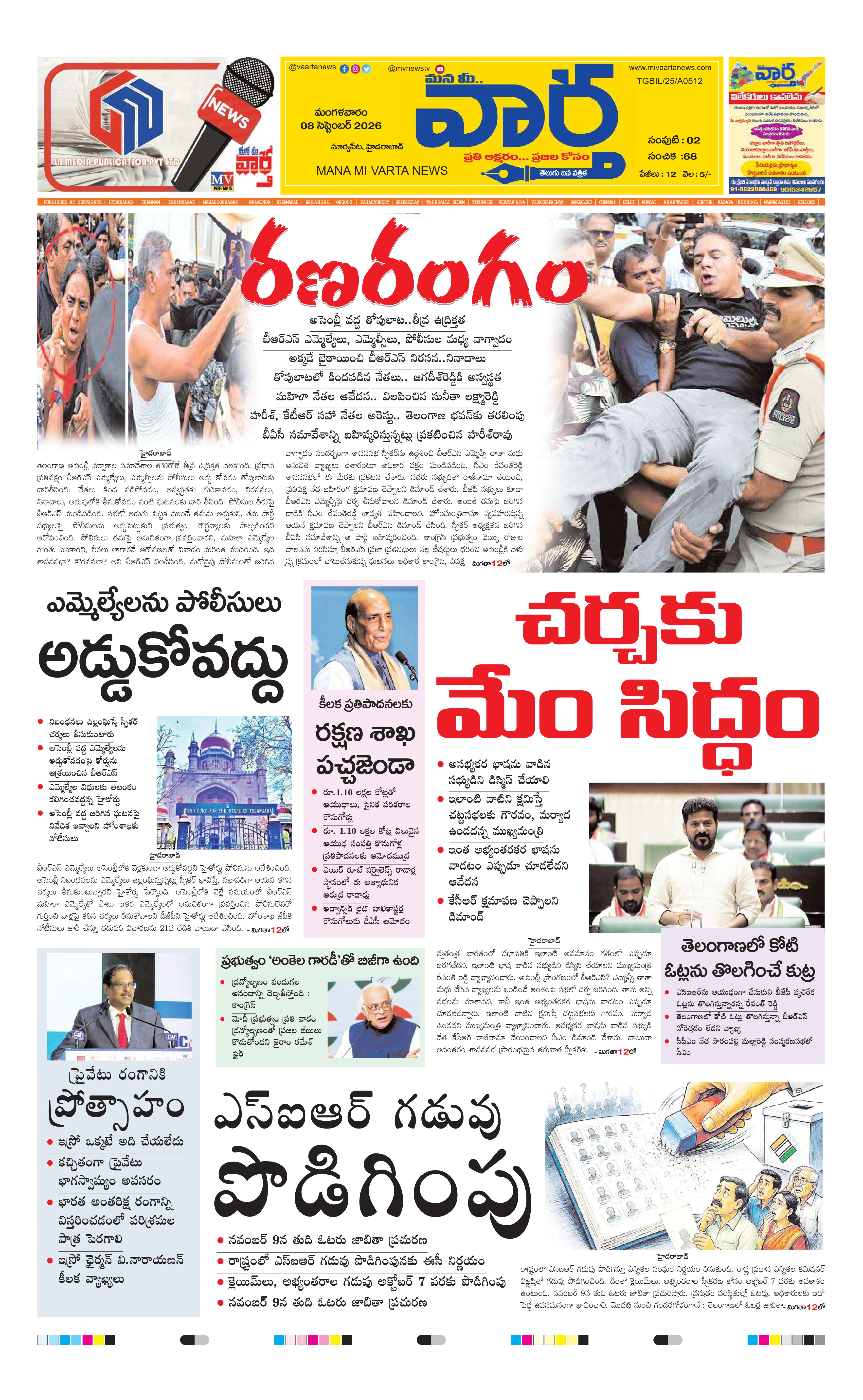 E-Paper Page