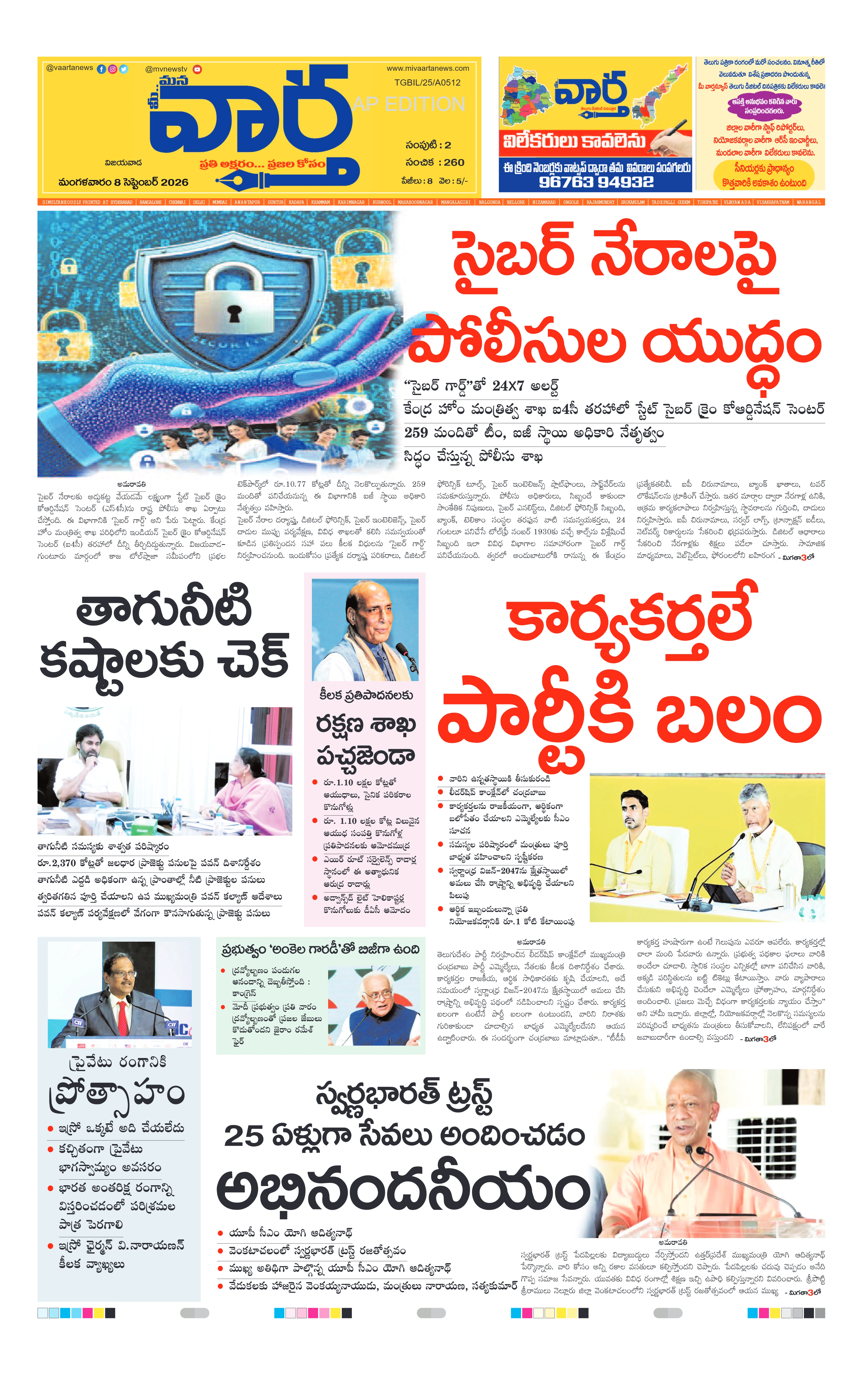 E-Paper Page