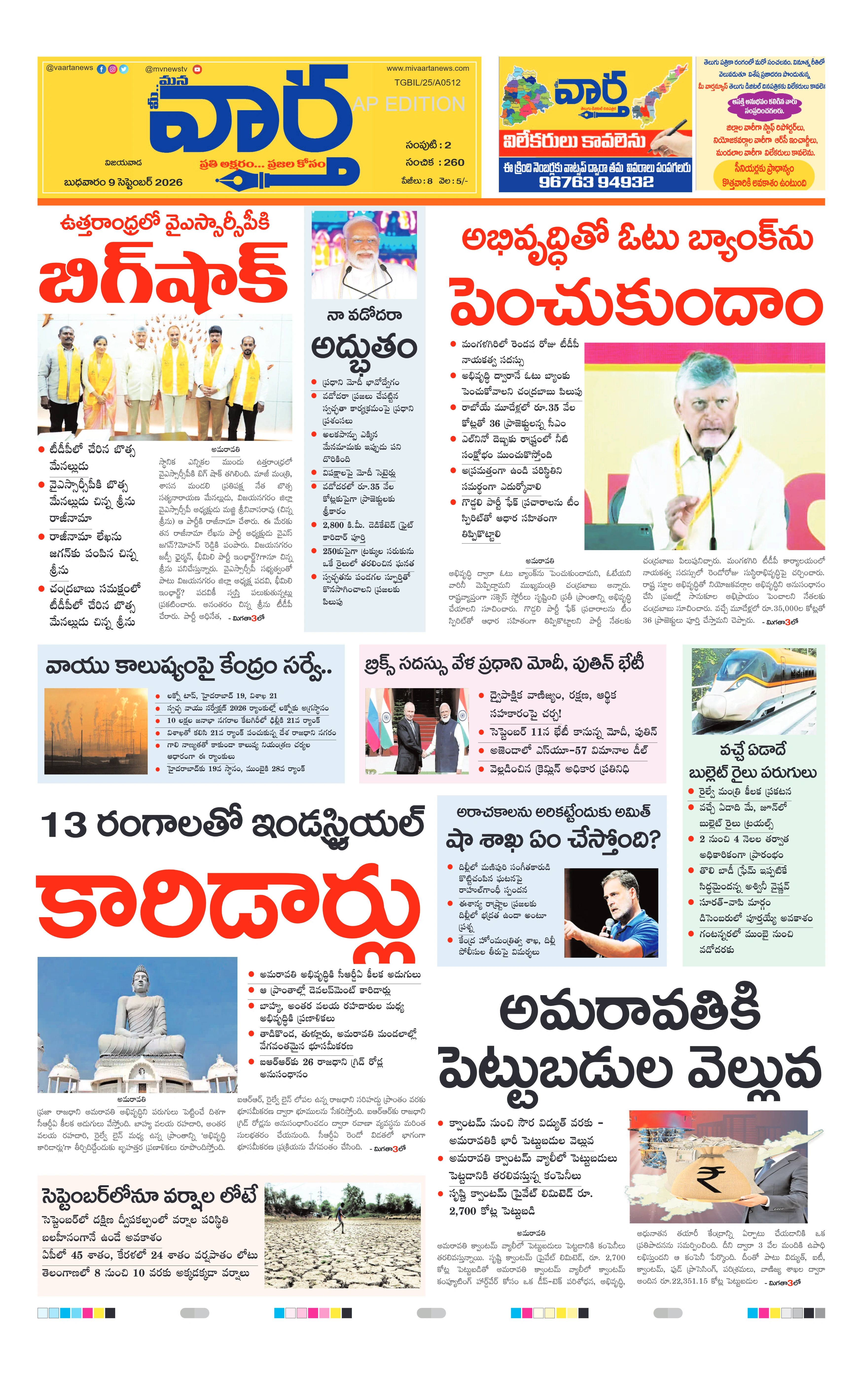 E-Paper Page