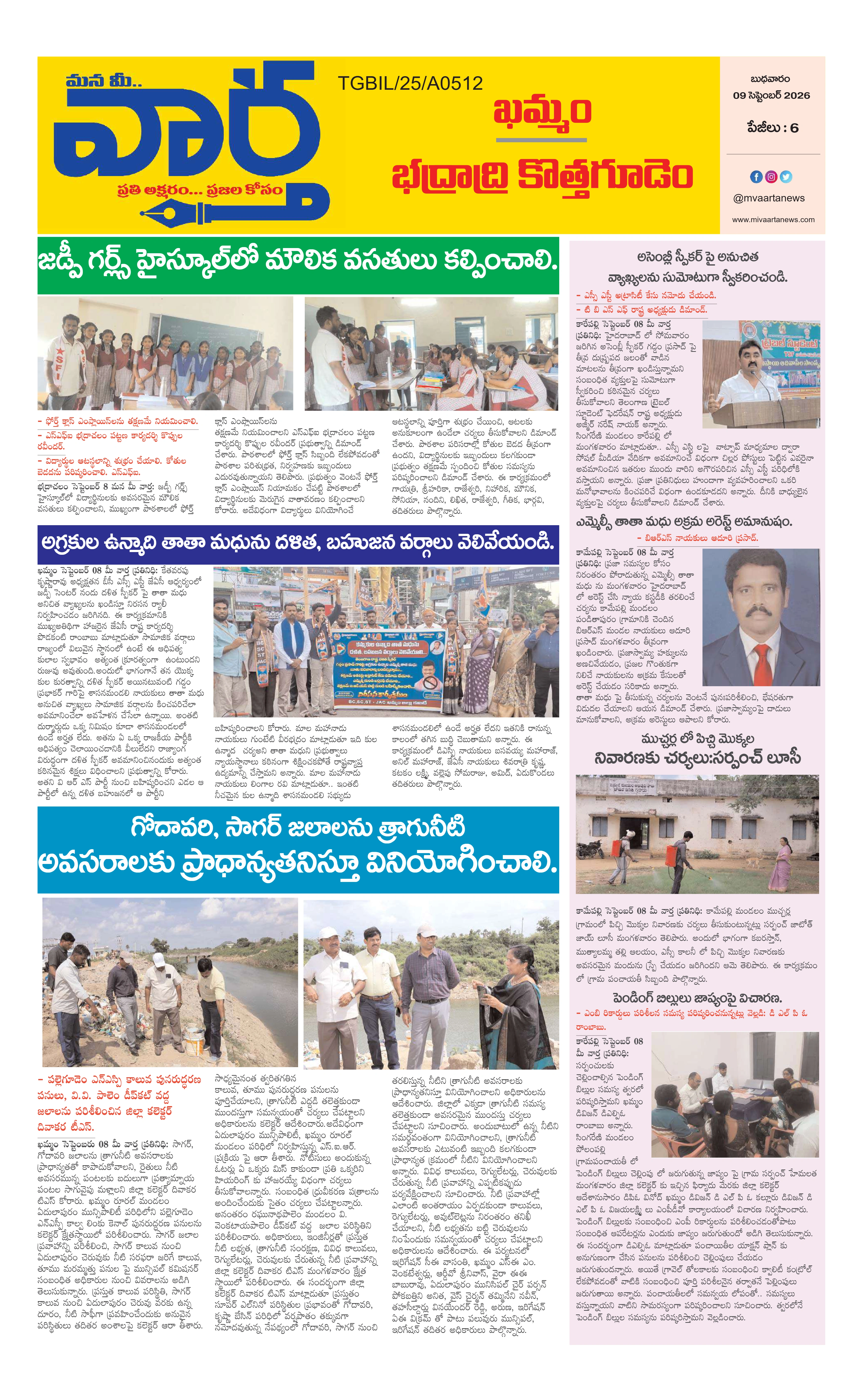 E-Paper Page