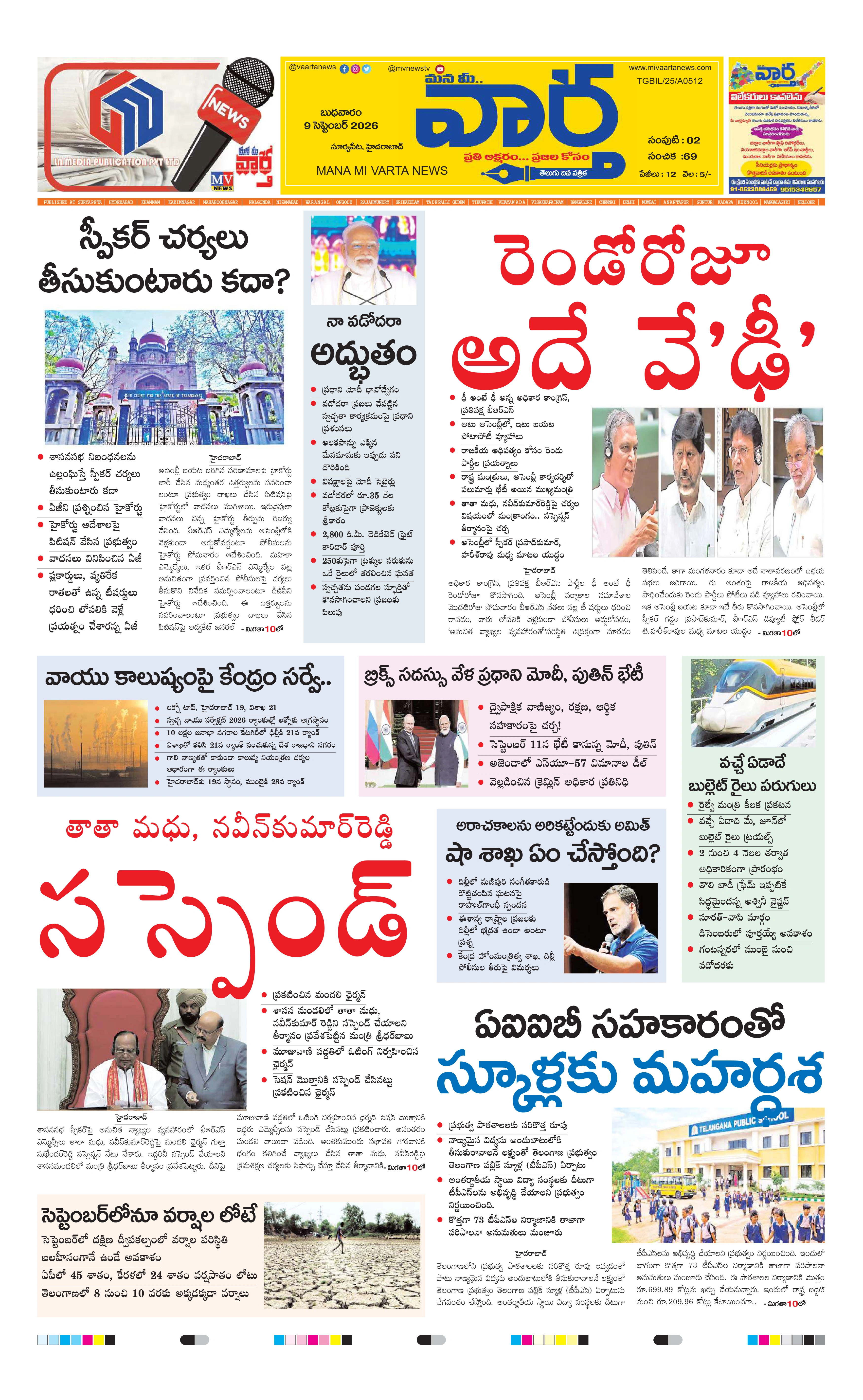 E-Paper Page