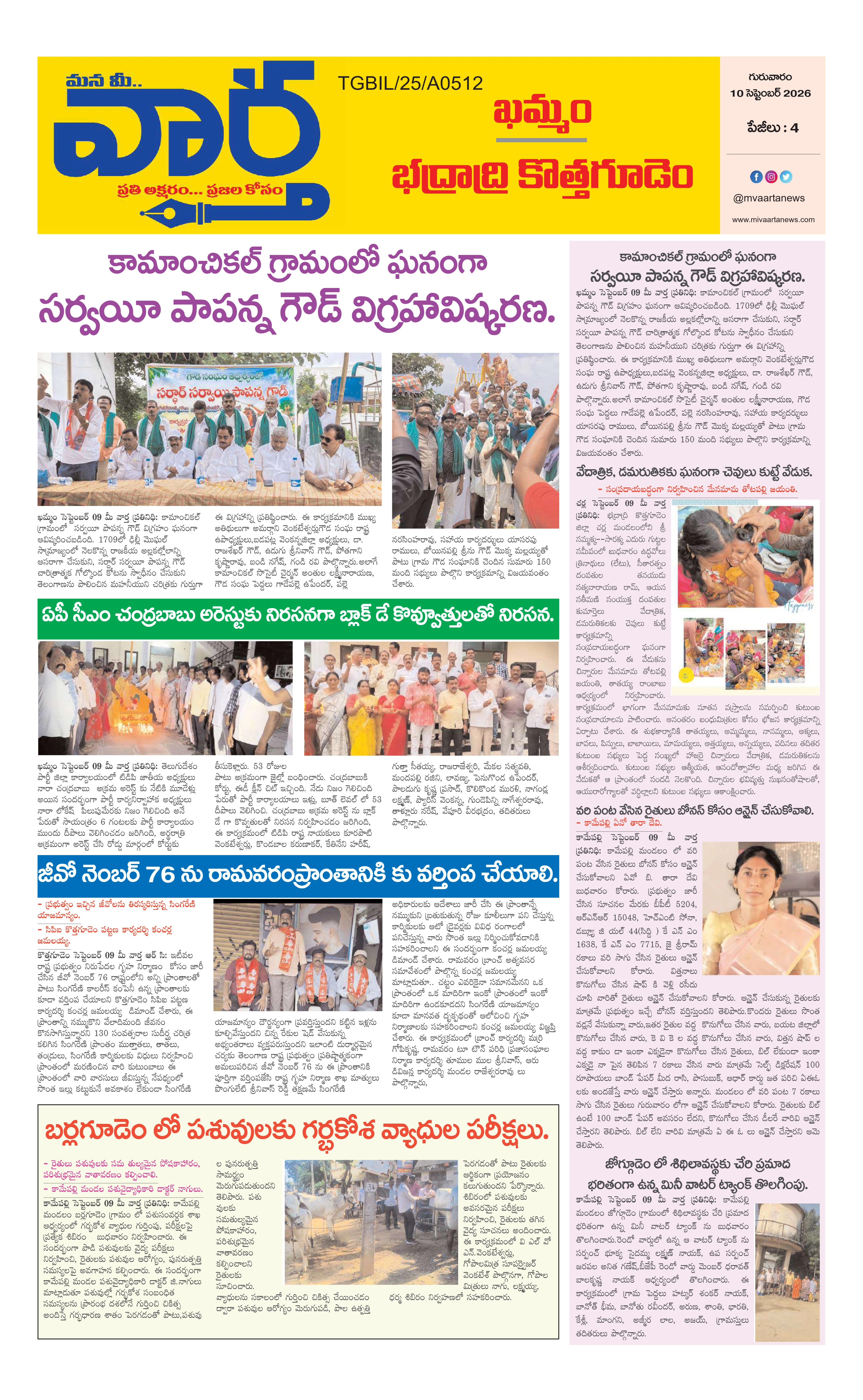 E-Paper Page