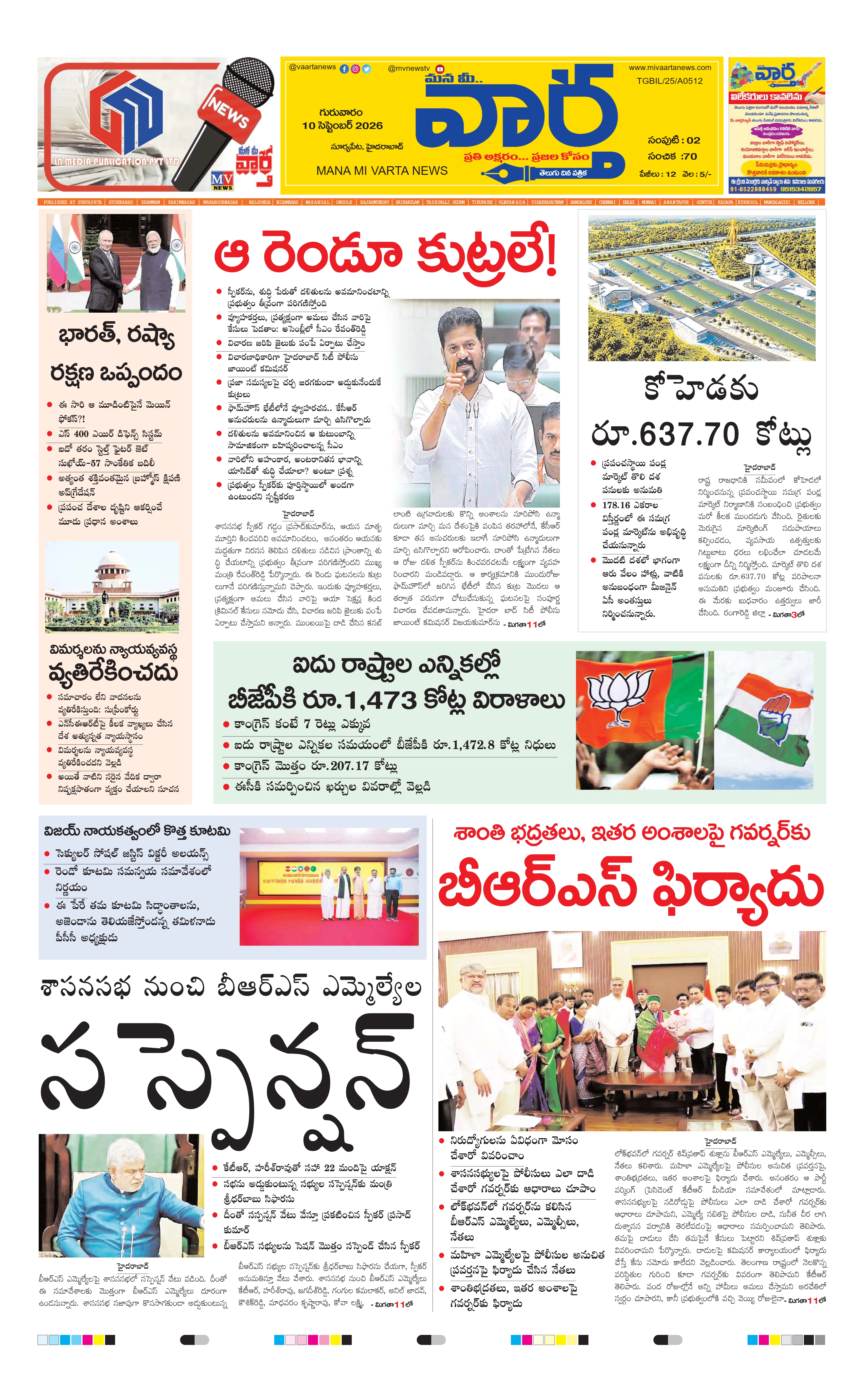 E-Paper Page