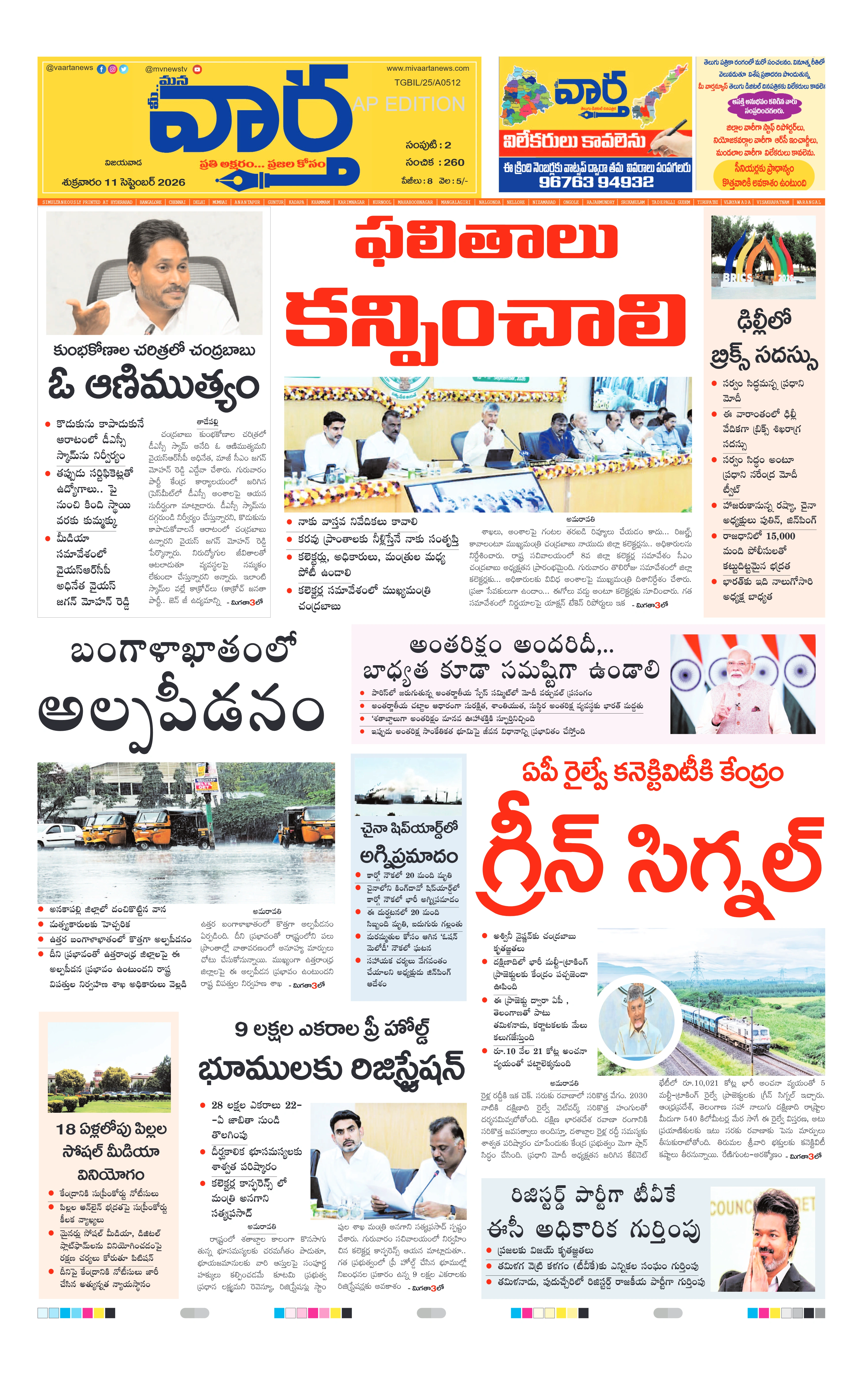 E-Paper Page
