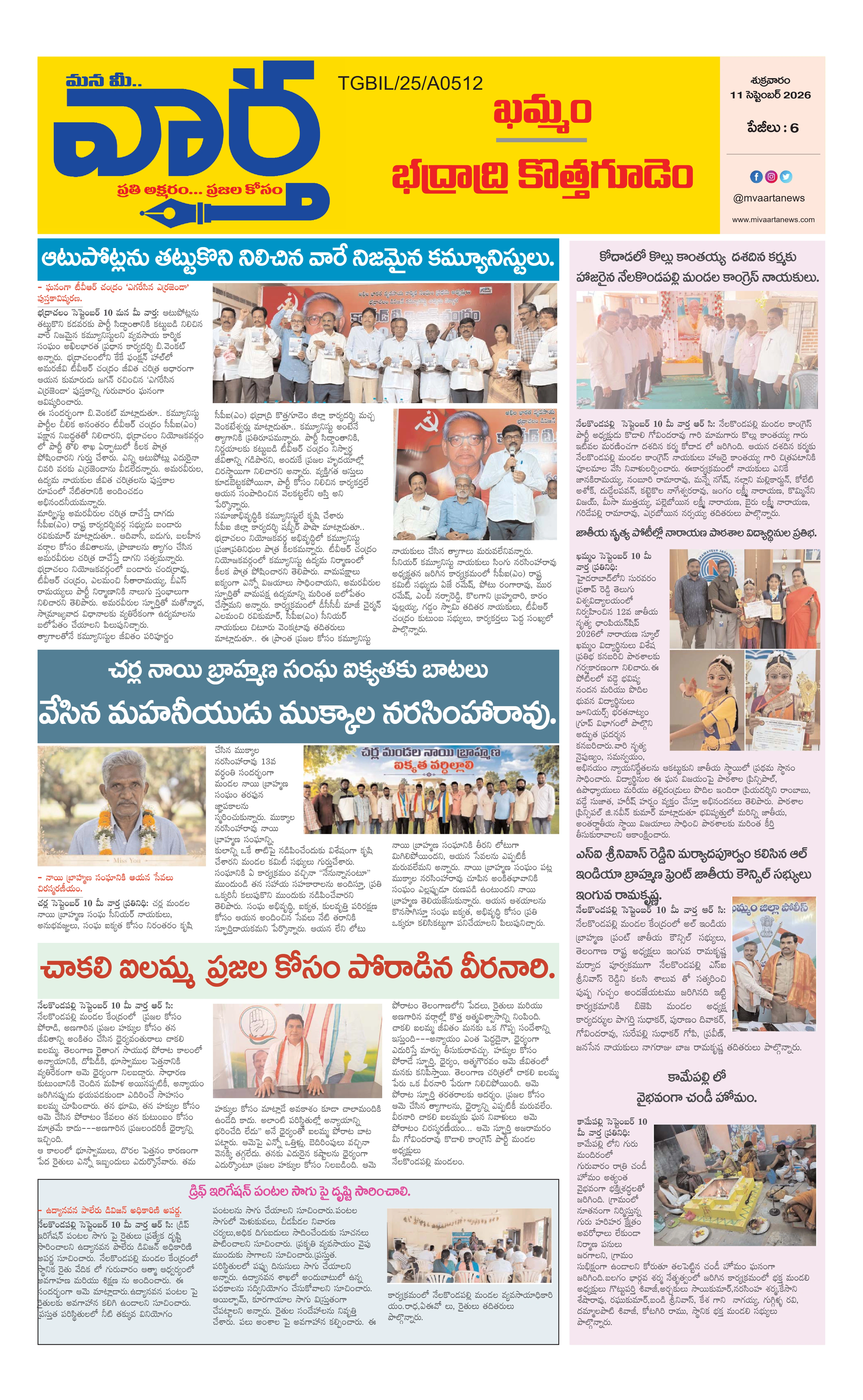 E-Paper Page