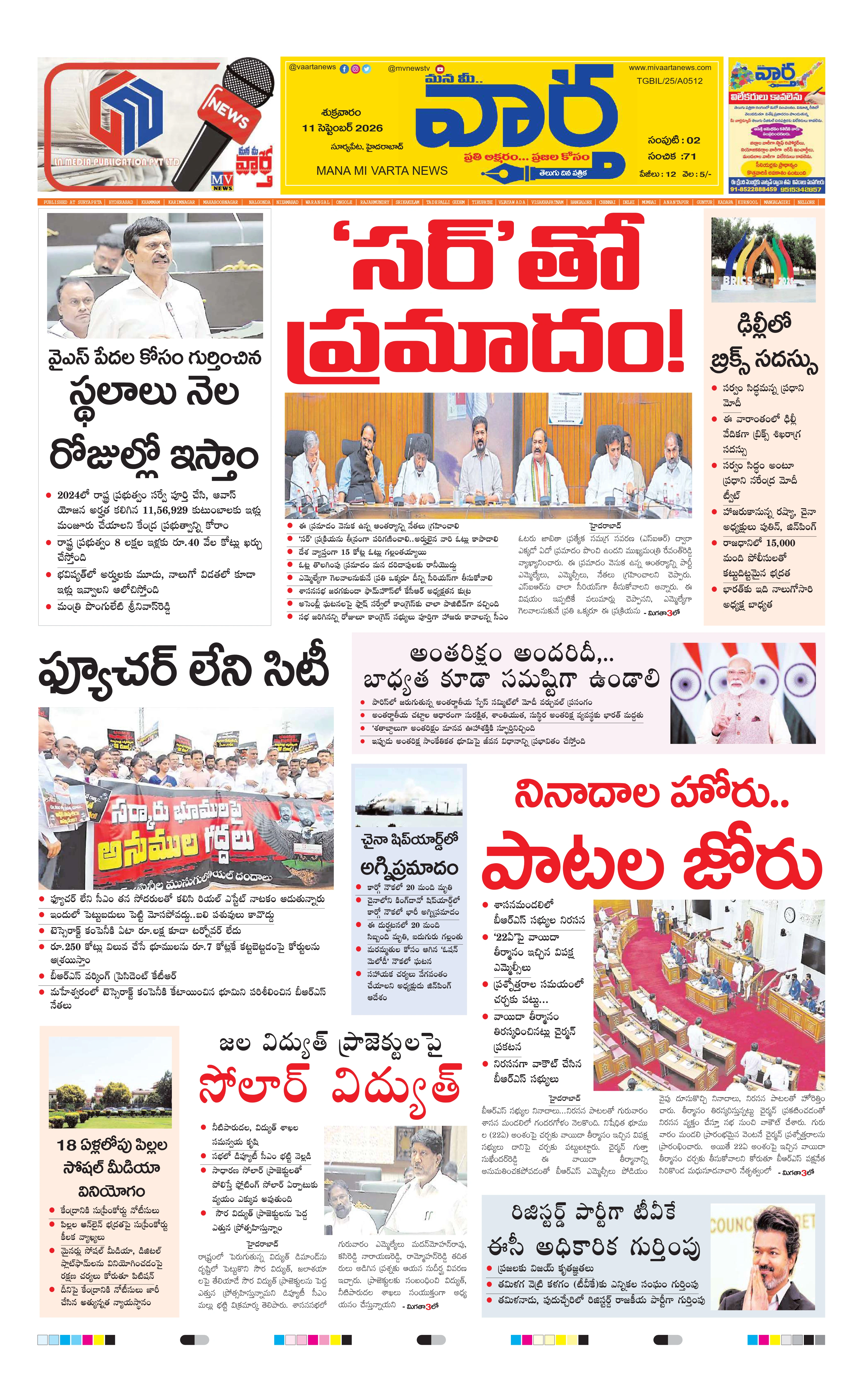 E-Paper Page