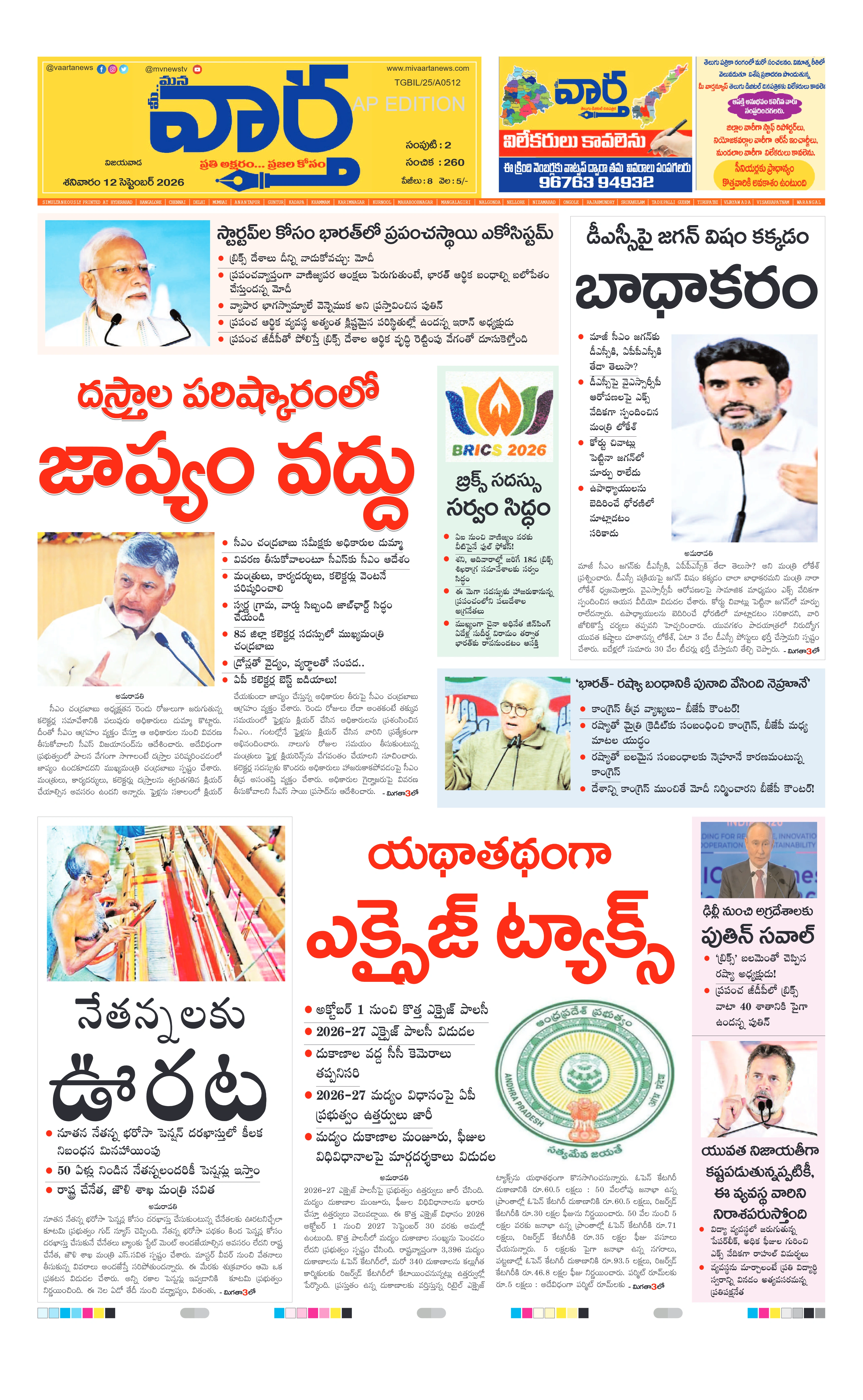 E-Paper Page